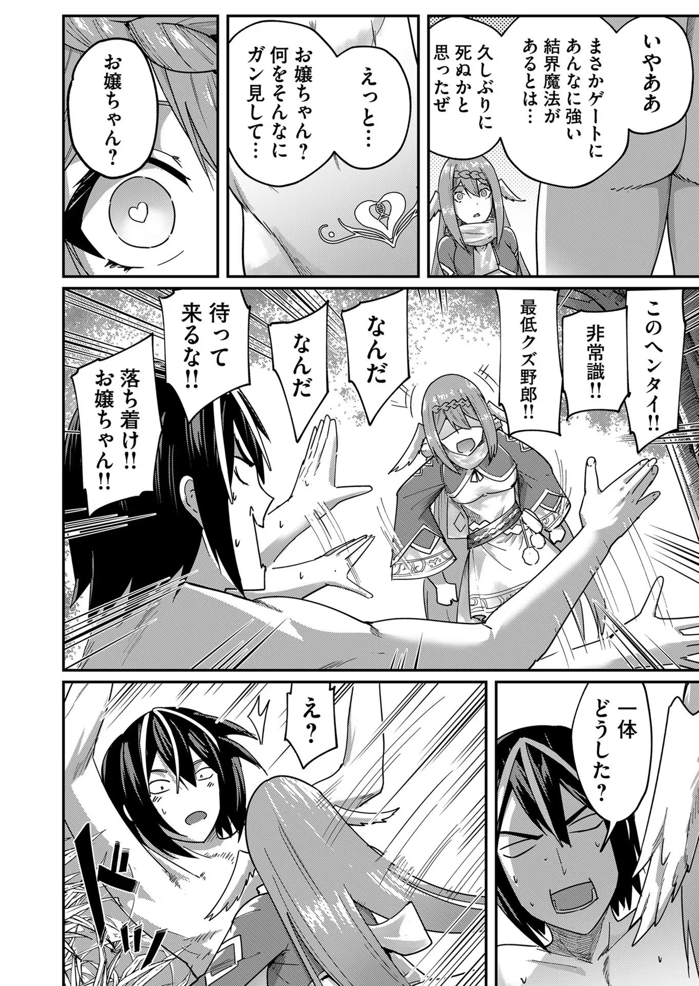 Savage Hero - Chapter 1 - Page 46