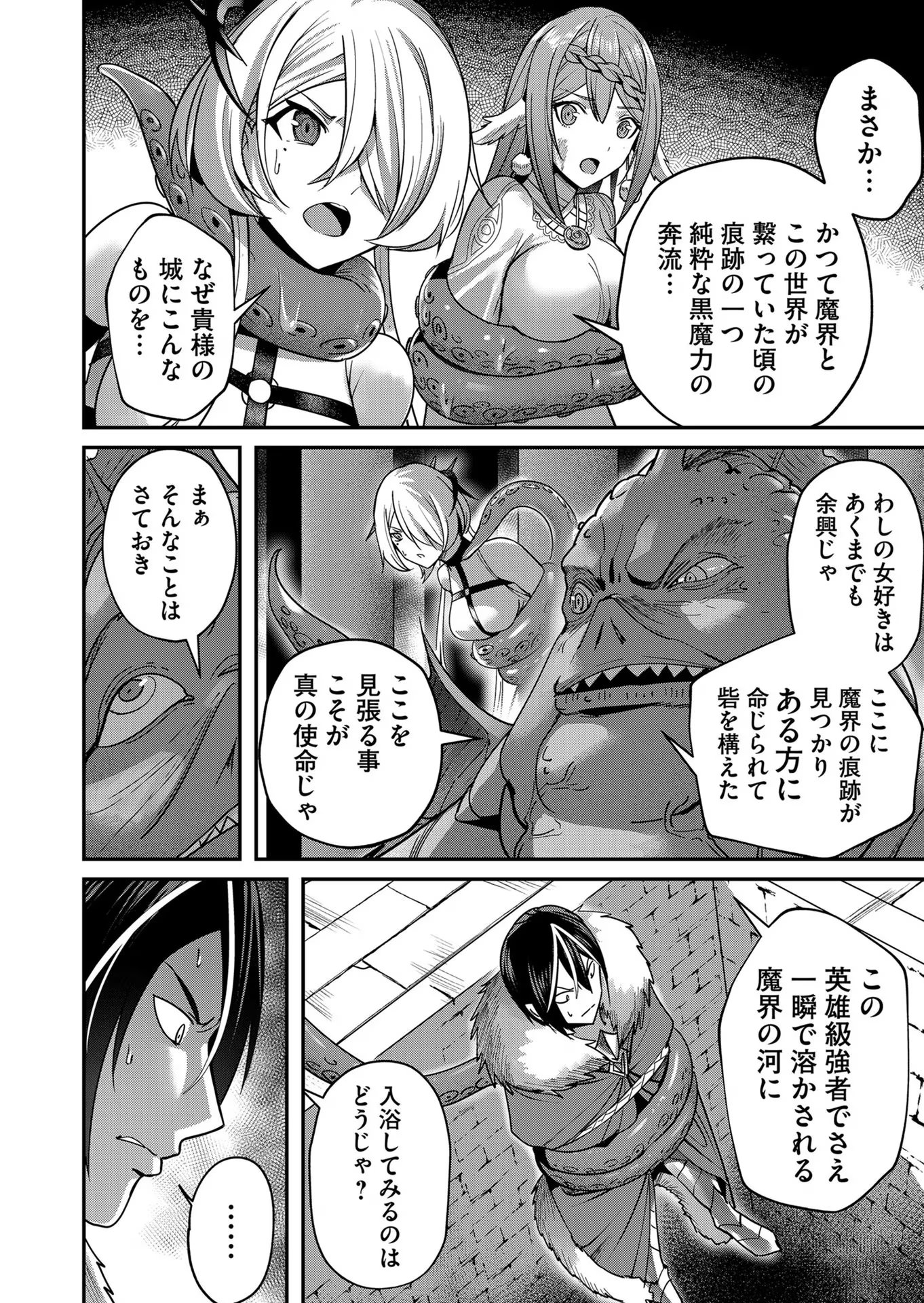Savage Hero - Chapter 11 - Page 2