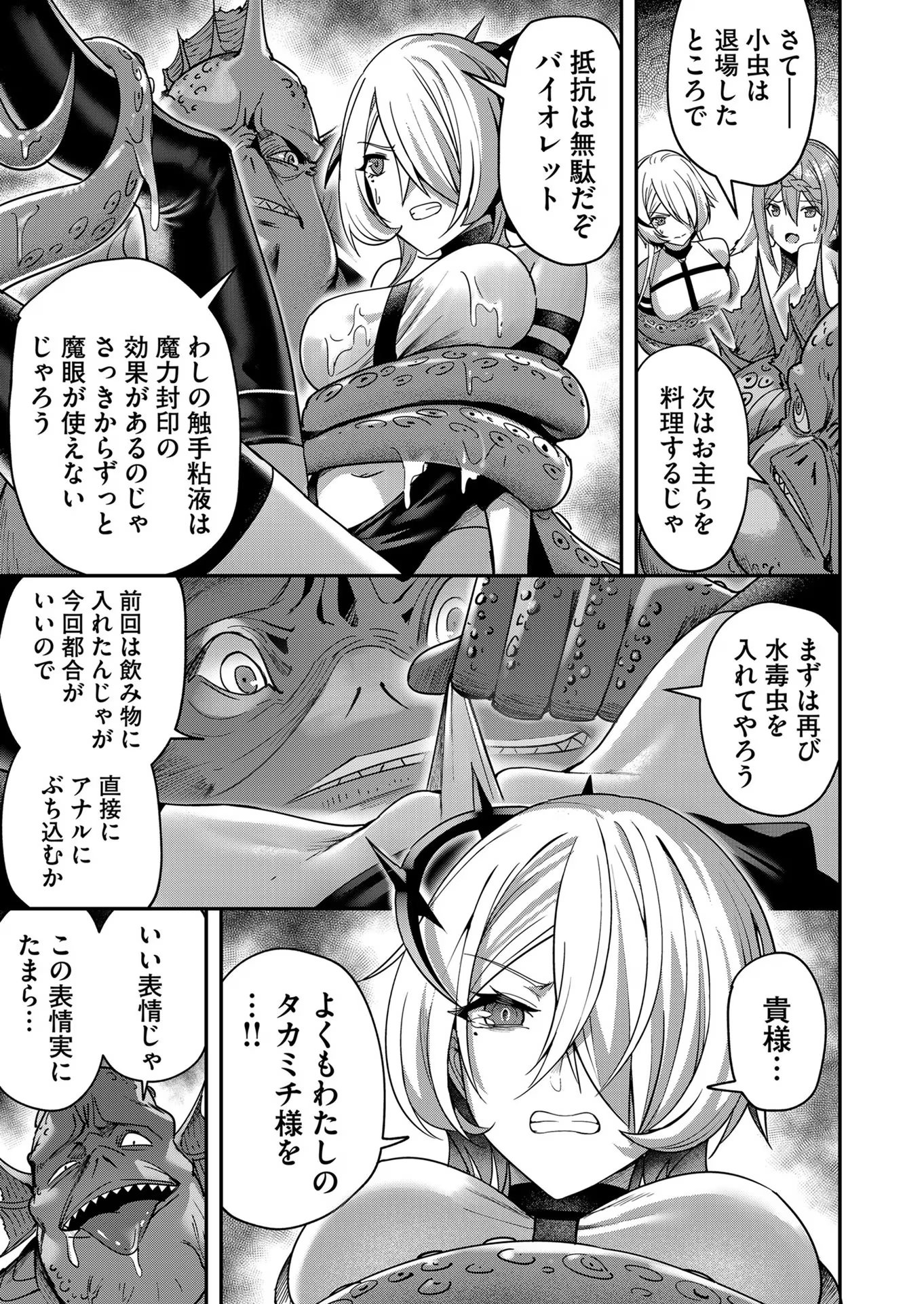 Savage Hero - Chapter 11 - Page 5