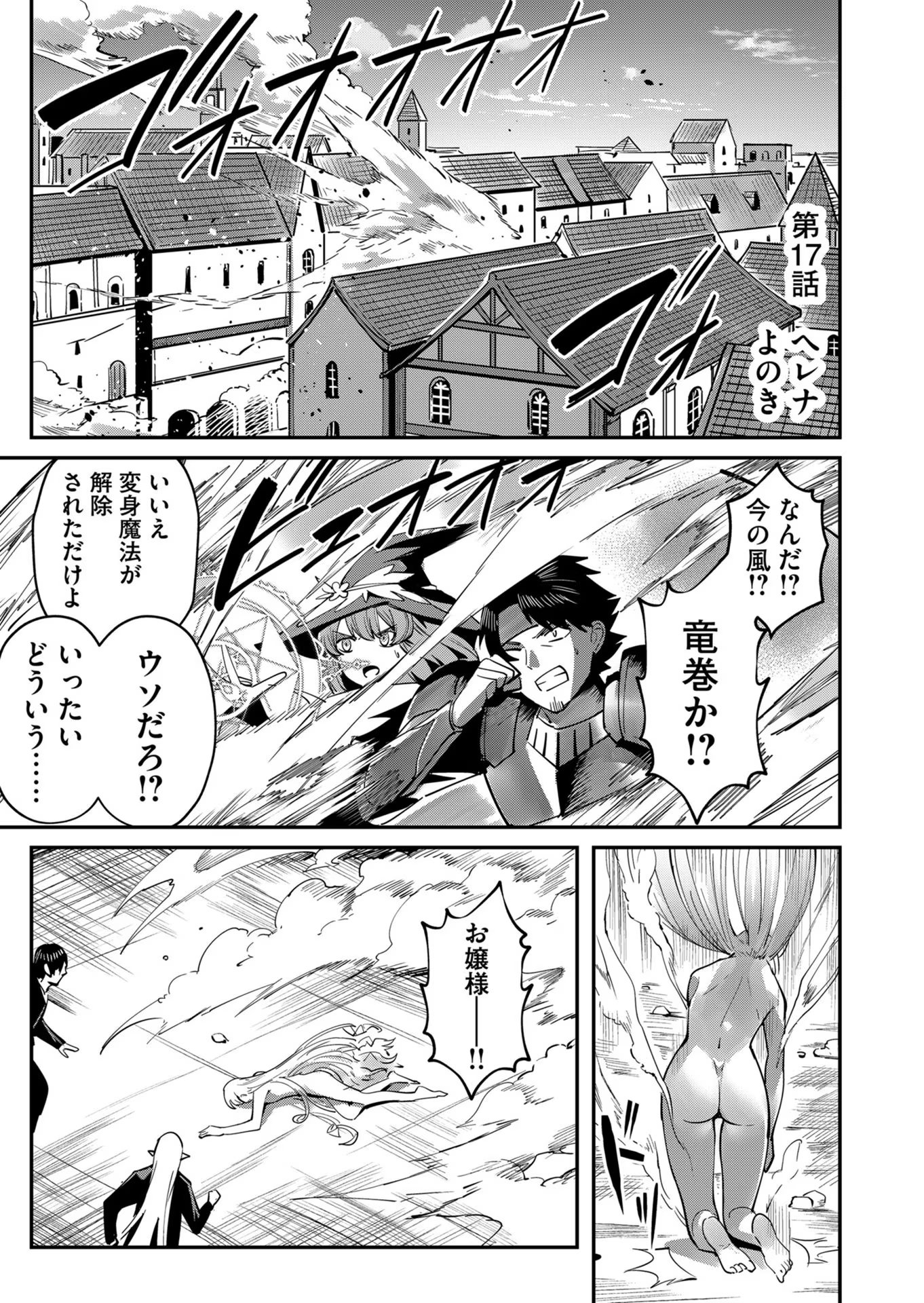 Savage Hero - Chapter 17 - Page 1