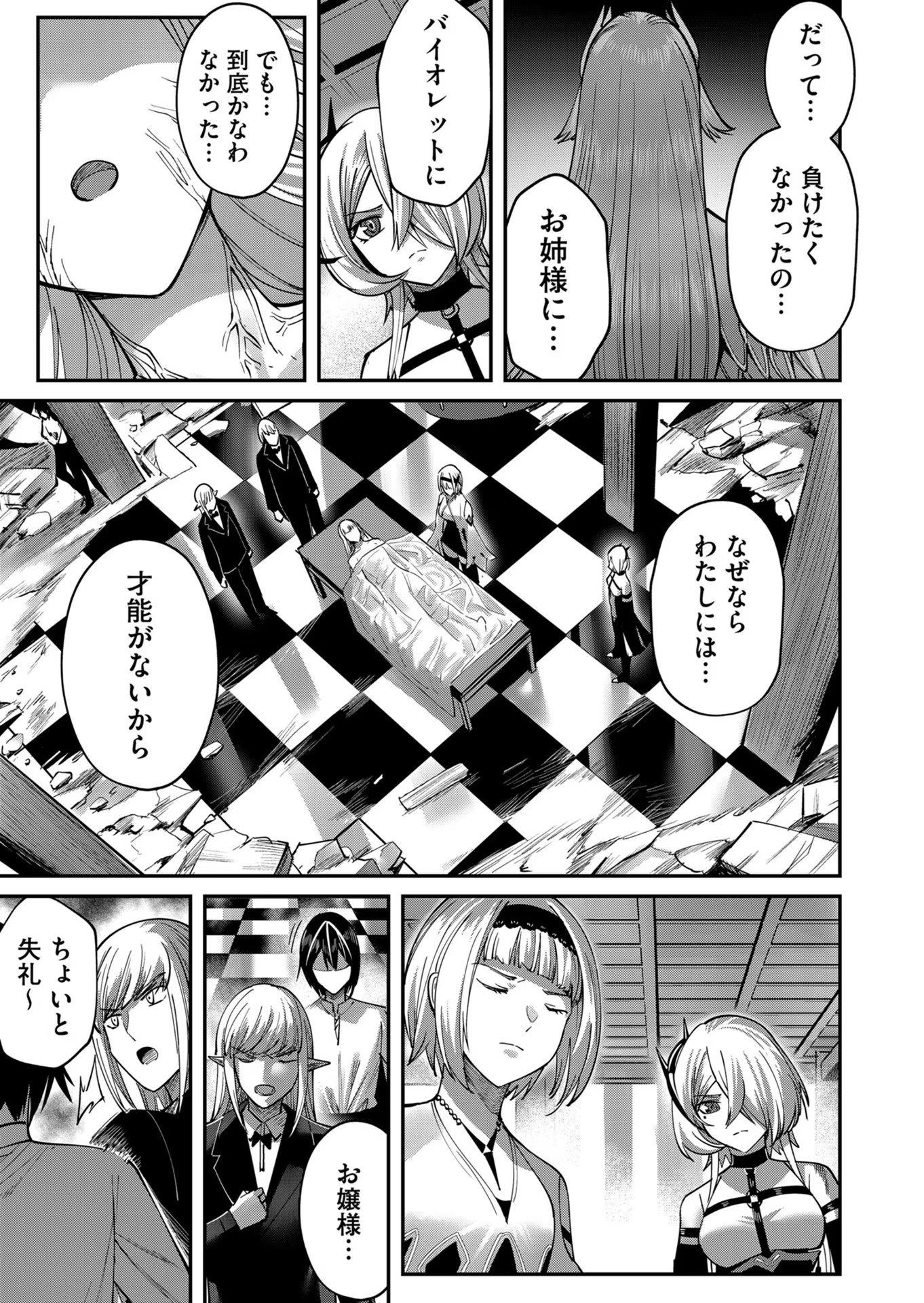 Savage Hero - Chapter 17 - Page 7
