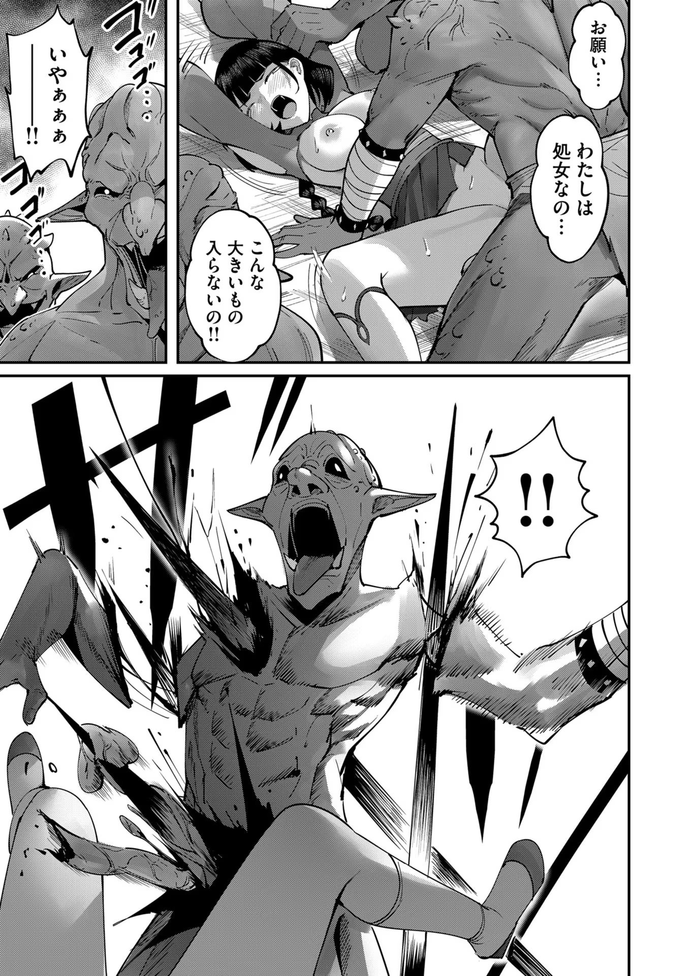 Savage Hero - Chapter 18 - Page 11