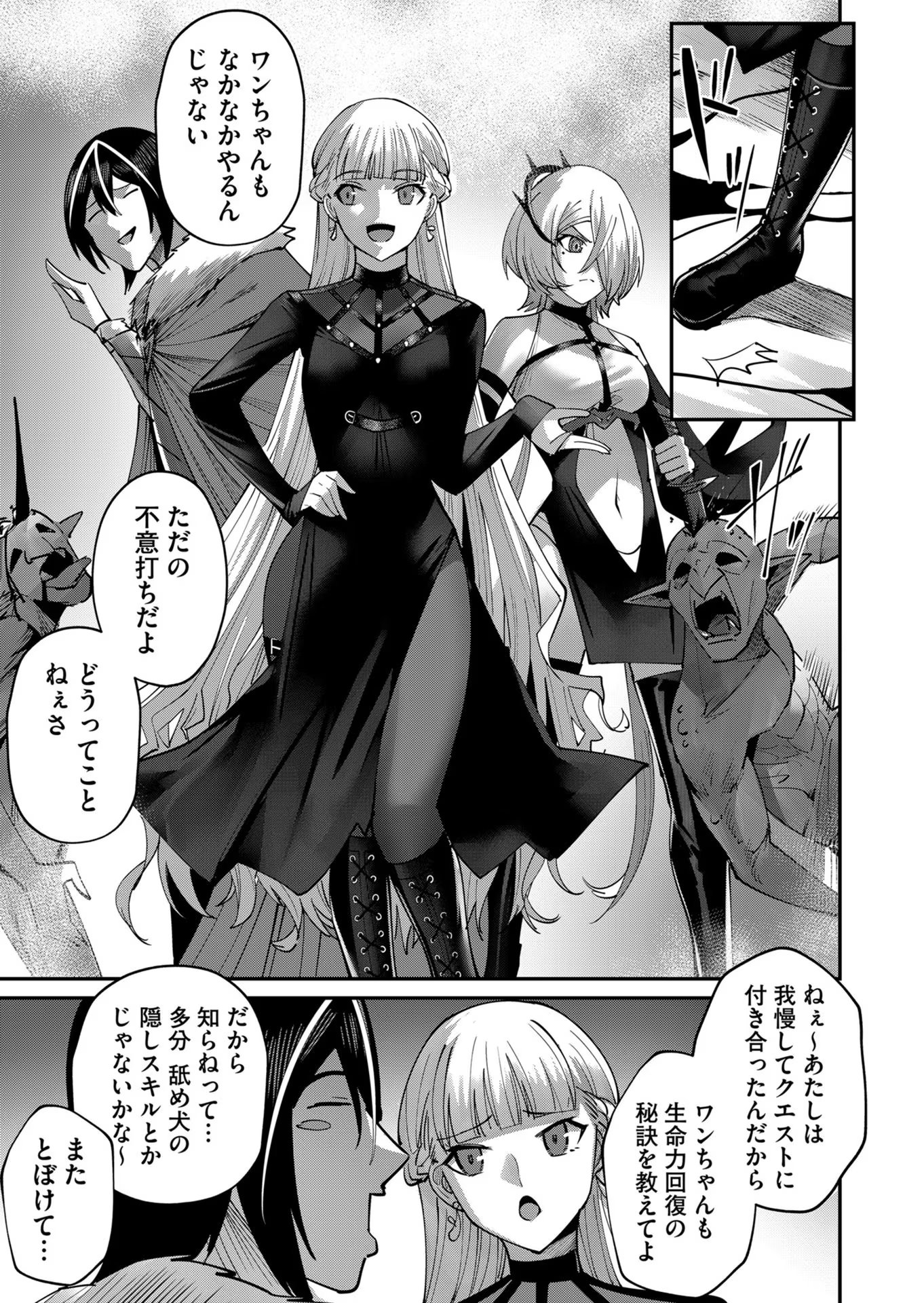 Savage Hero - Chapter 18 - Page 13