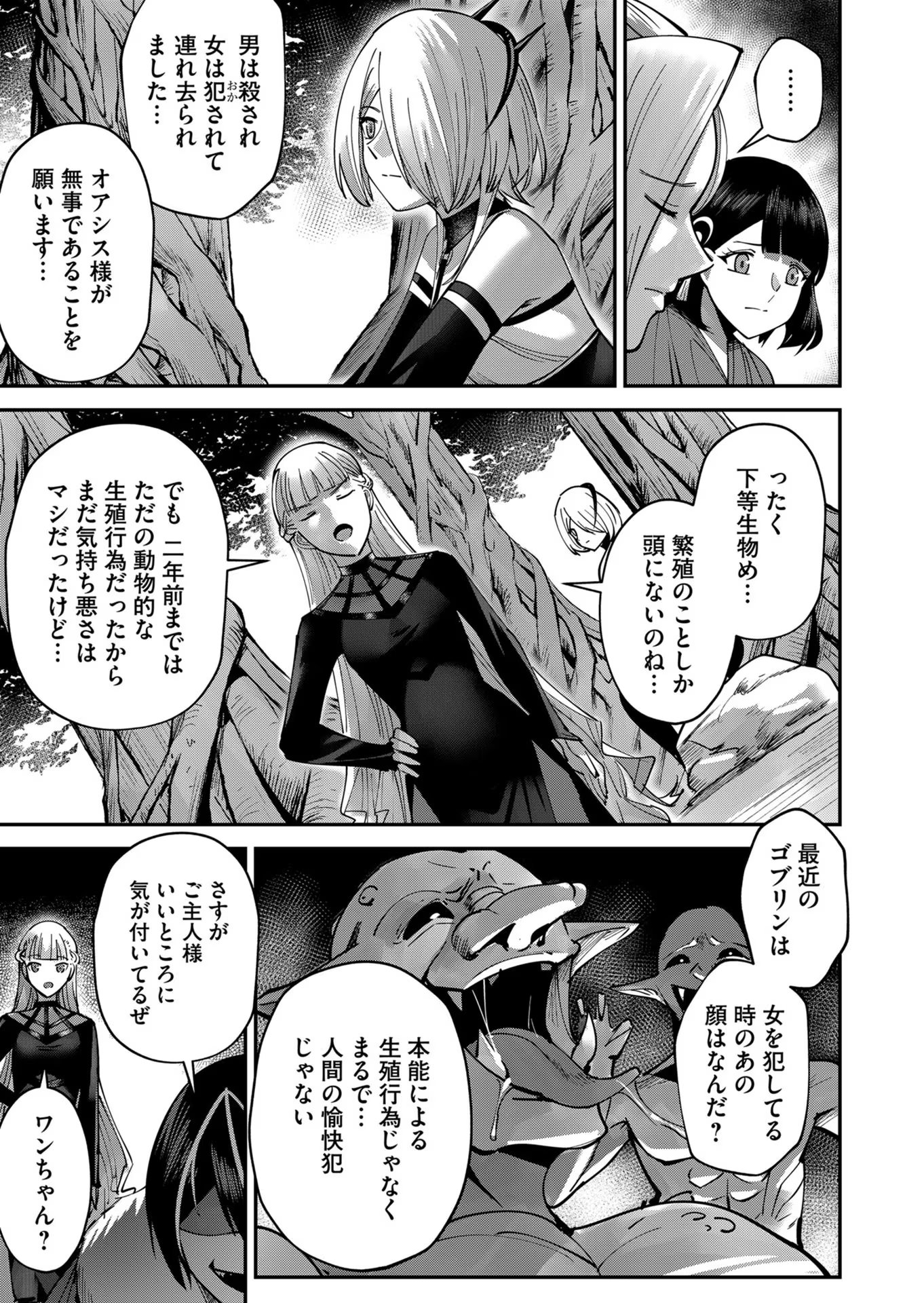 Savage Hero - Chapter 18 - Page 15