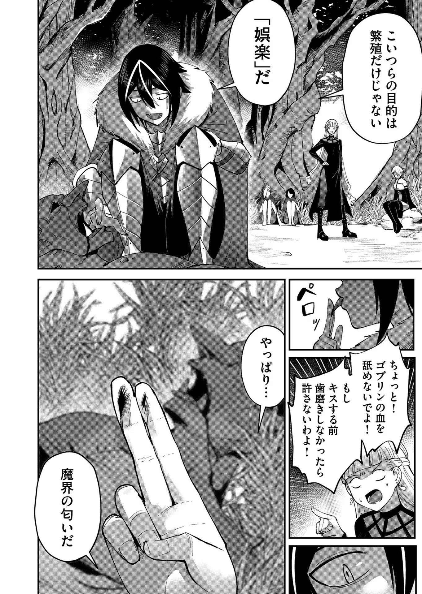 Savage Hero - Chapter 18 - Page 16