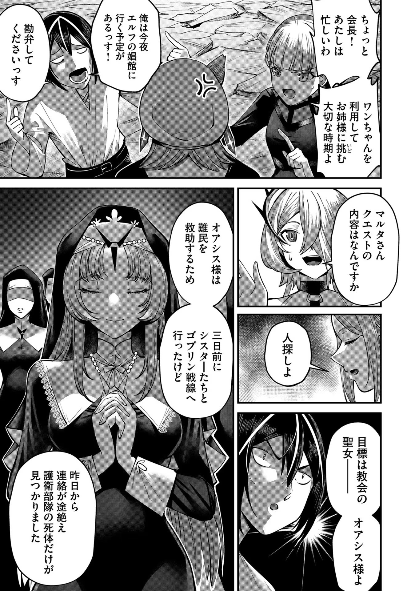 Savage Hero - Chapter 18 - Page 3