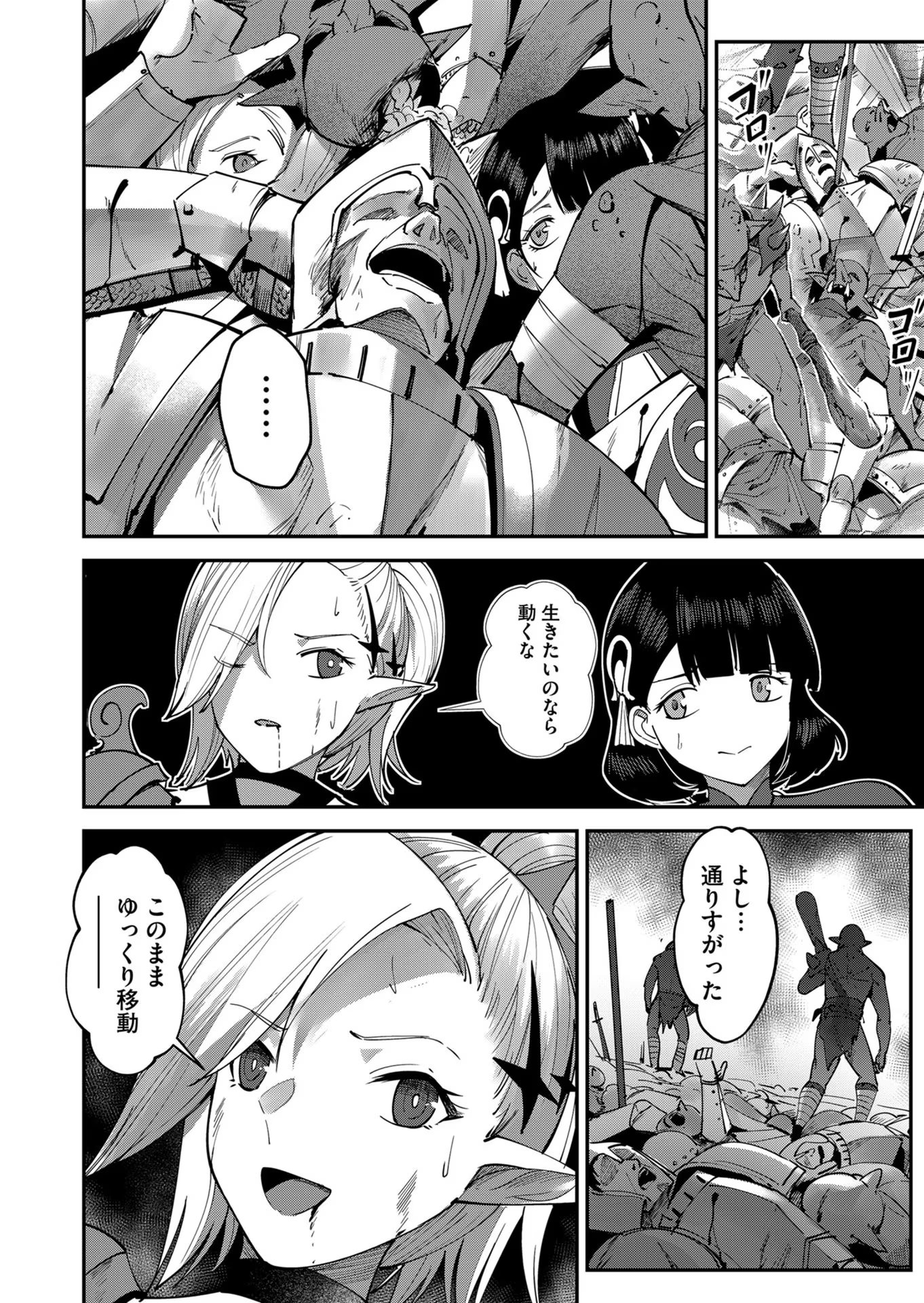 Savage Hero - Chapter 18 - Page 6