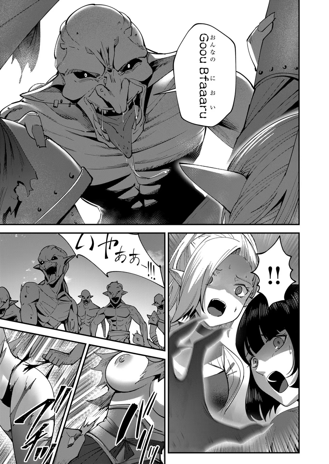 Savage Hero - Chapter 18 - Page 7
