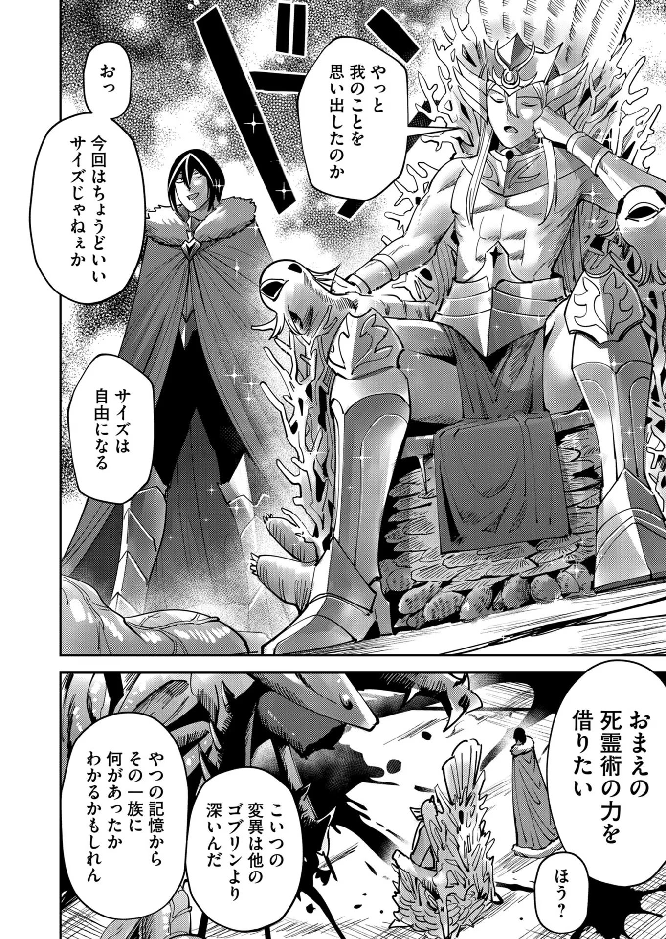 Savage Hero - Chapter 20 - Page 10