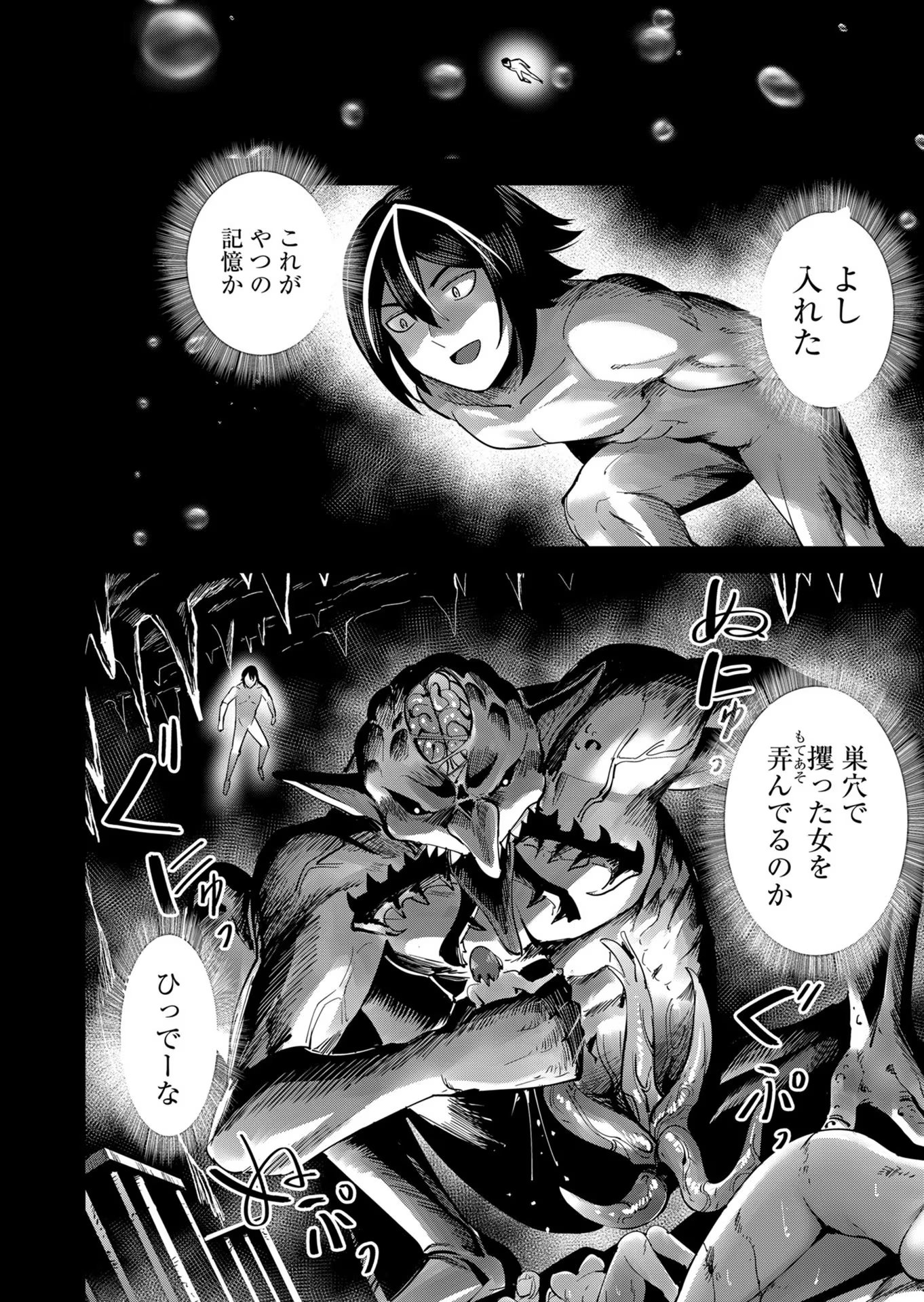 Savage Hero - Chapter 20 - Page 12