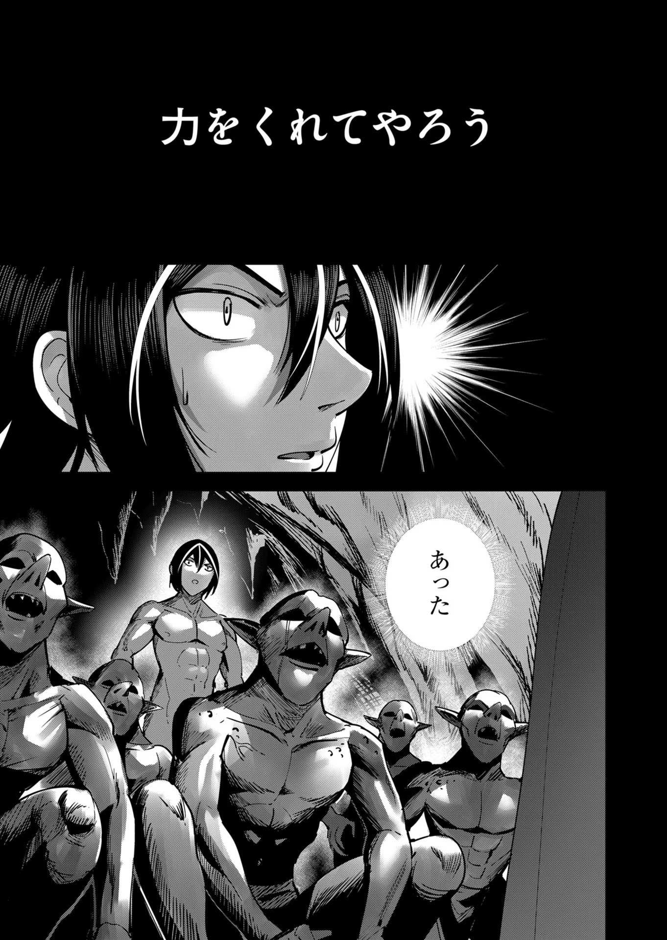 Savage Hero - Chapter 20 - Page 15