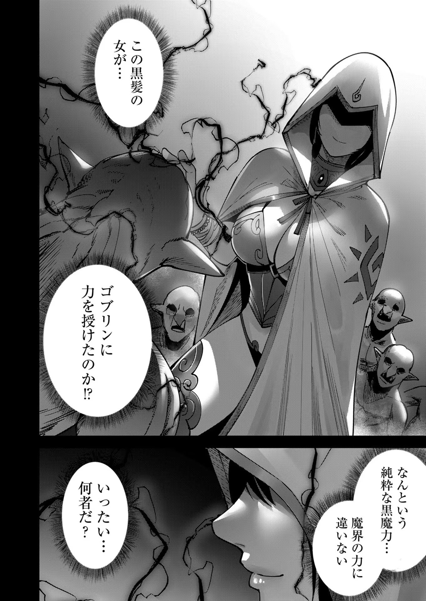 Savage Hero - Chapter 20 - Page 16
