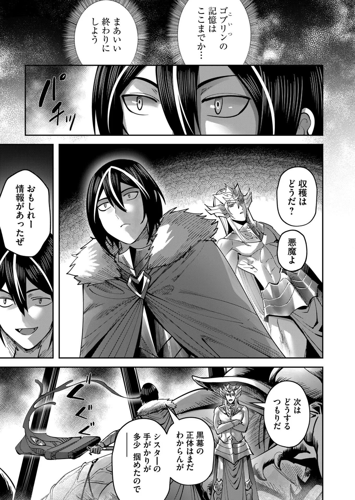 Savage Hero - Chapter 20 - Page 17