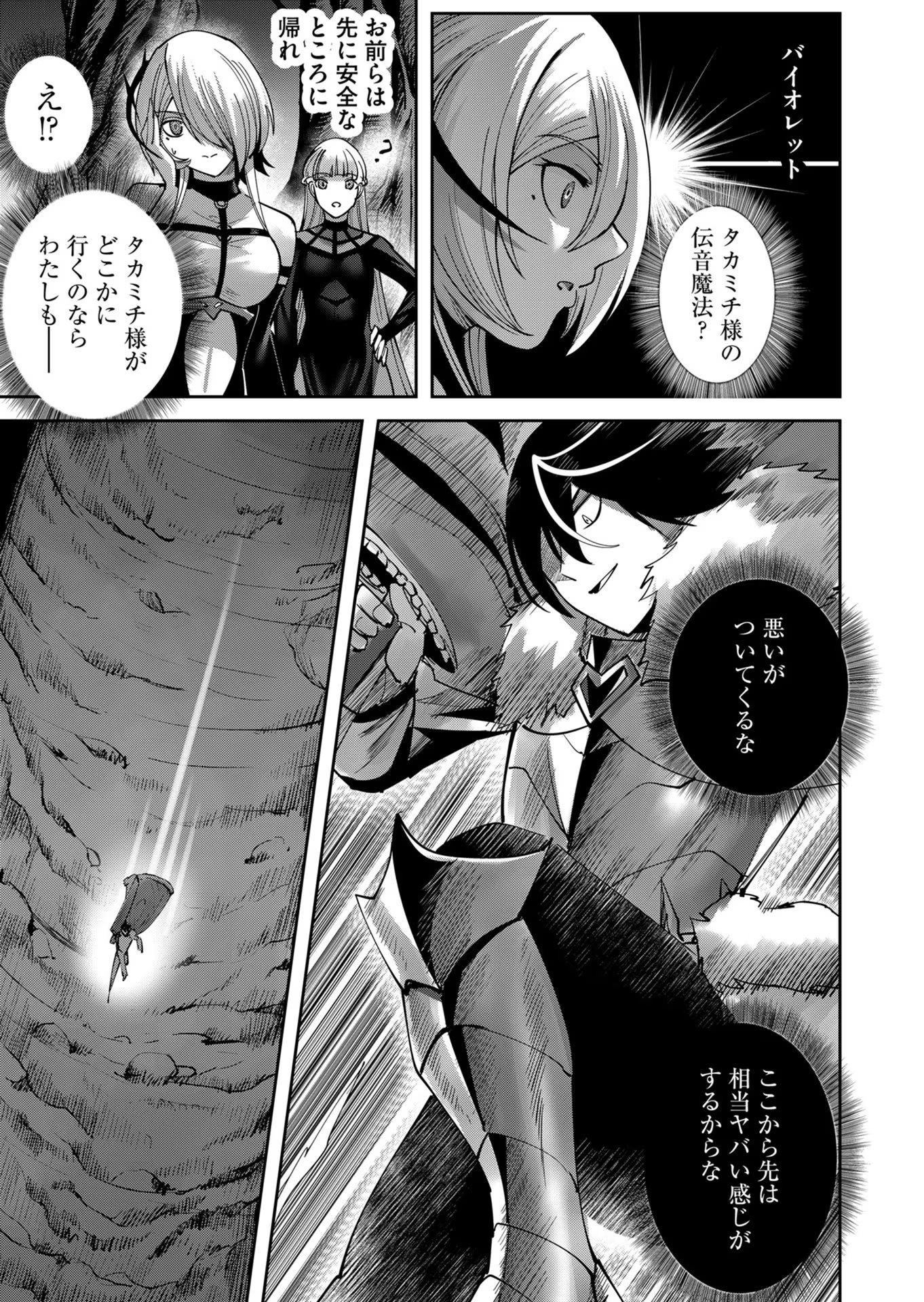 Savage Hero - Chapter 20 - Page 19