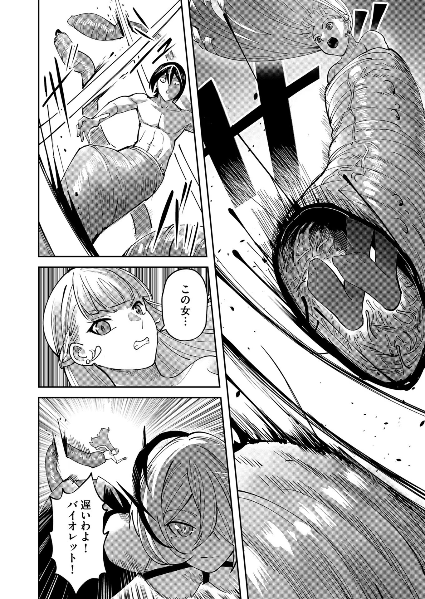 Savage Hero - Chapter 20 - Page 2