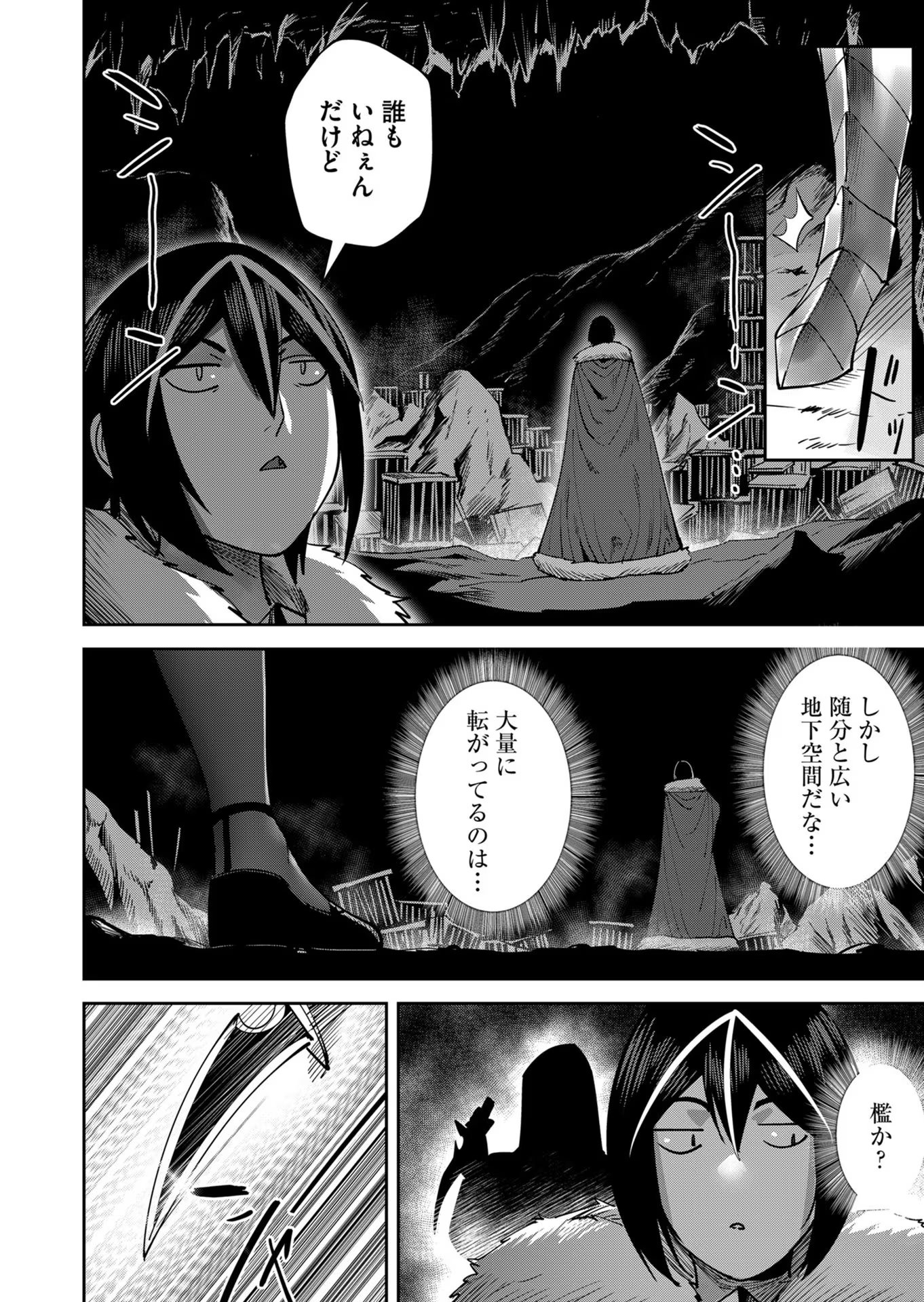 Savage Hero - Chapter 20 - Page 20