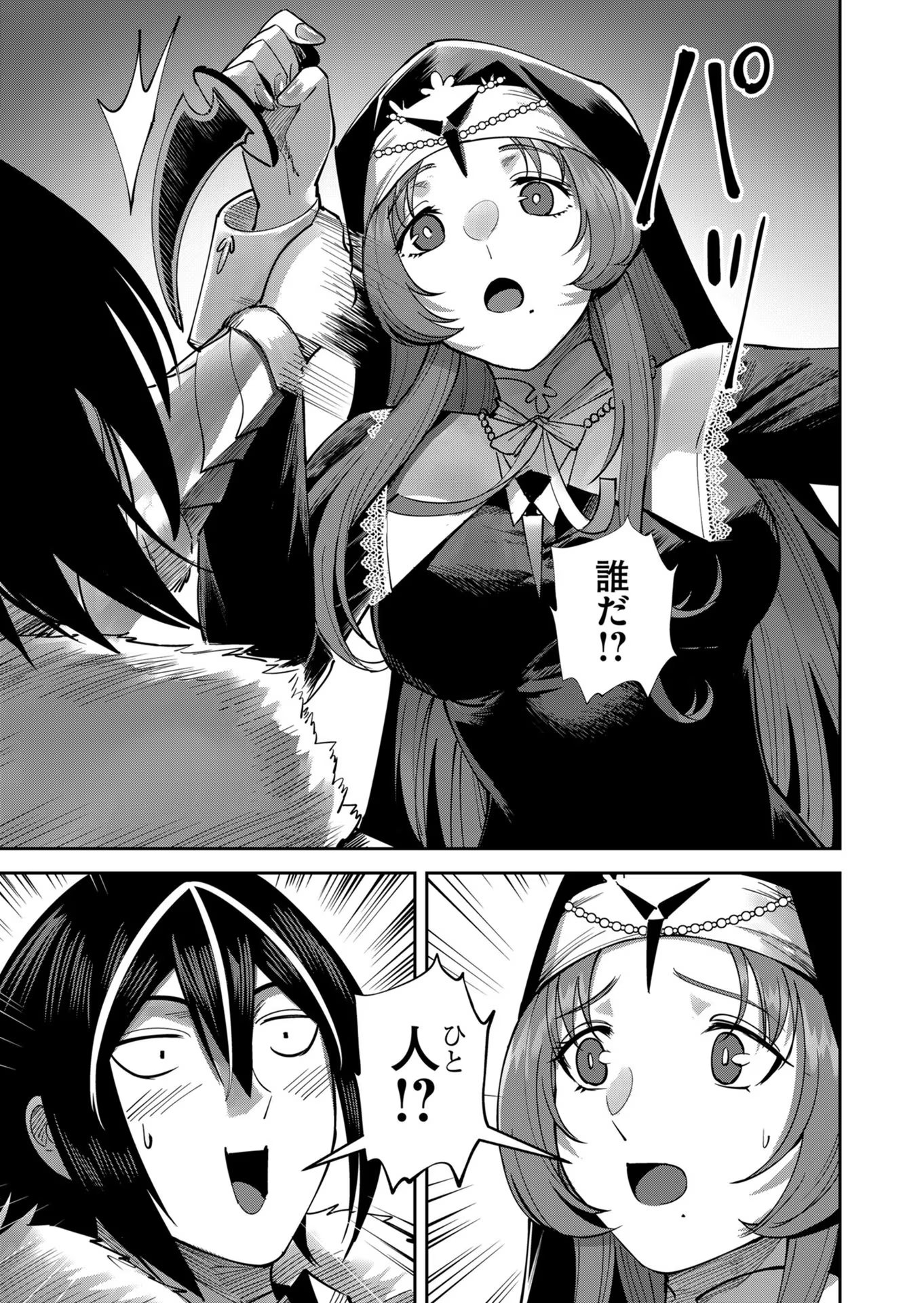 Savage Hero - Chapter 20 - Page 21