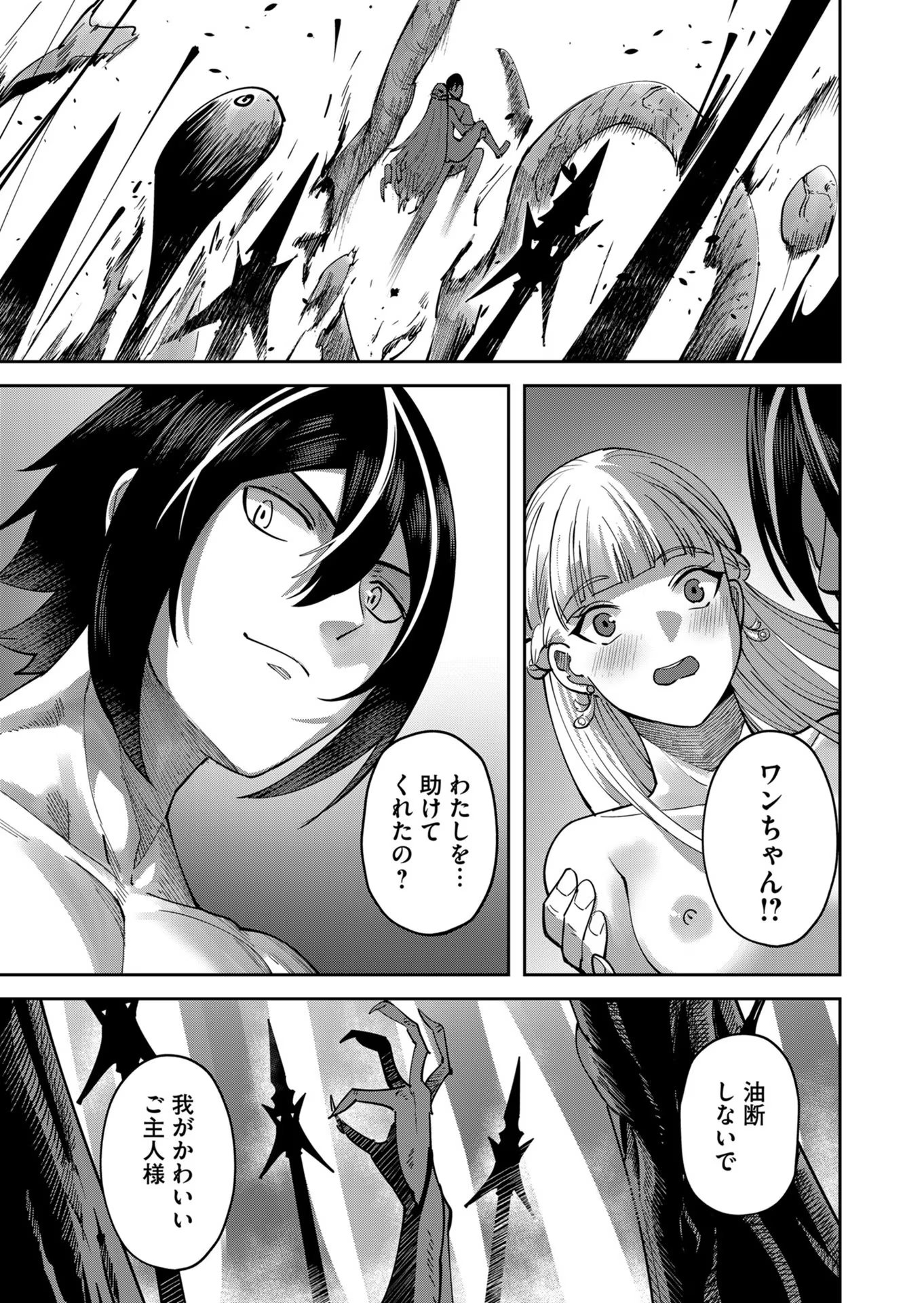 Savage Hero - Chapter 20 - Page 7