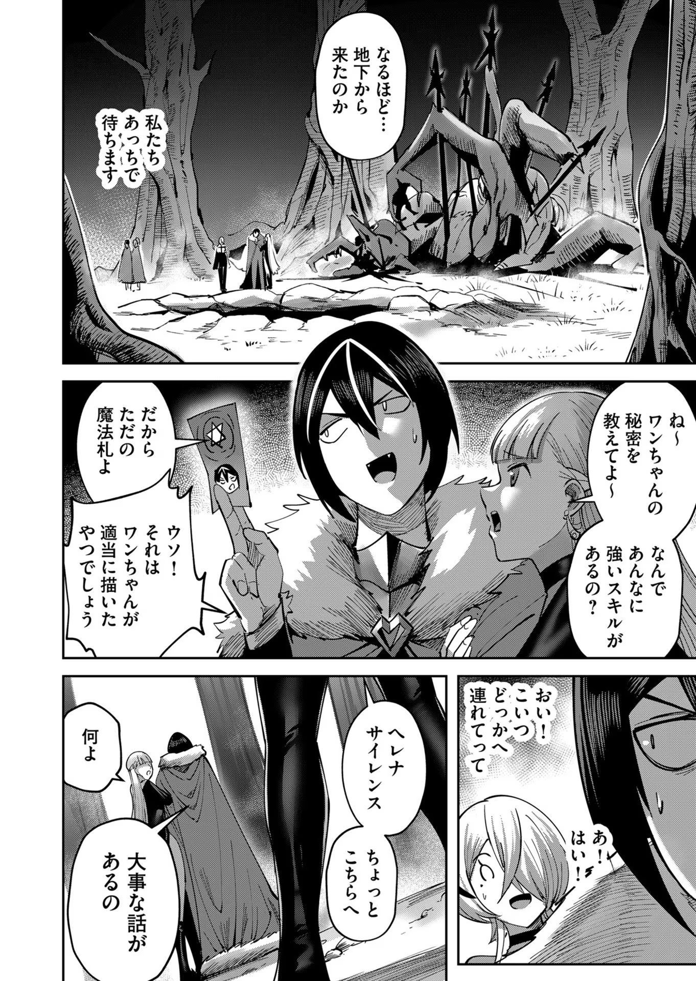 Savage Hero - Chapter 20 - Page 8