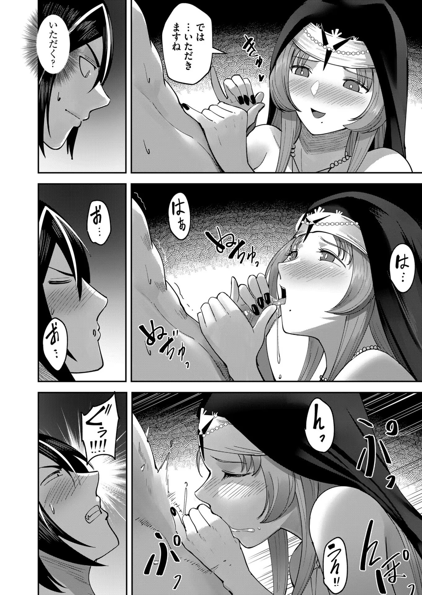 Savage Hero - Chapter 21 - Page 10