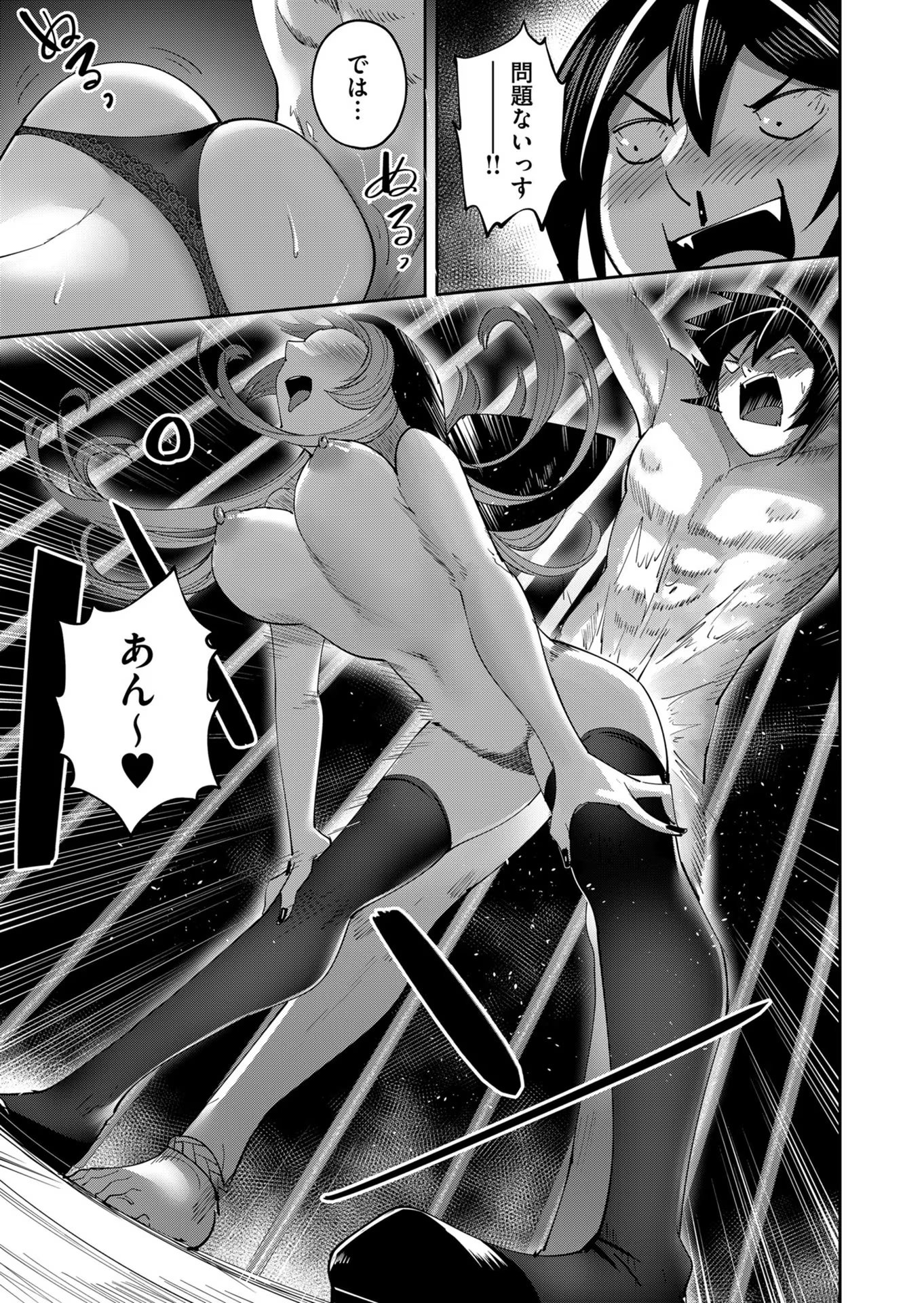 Savage Hero - Chapter 21 - Page 15