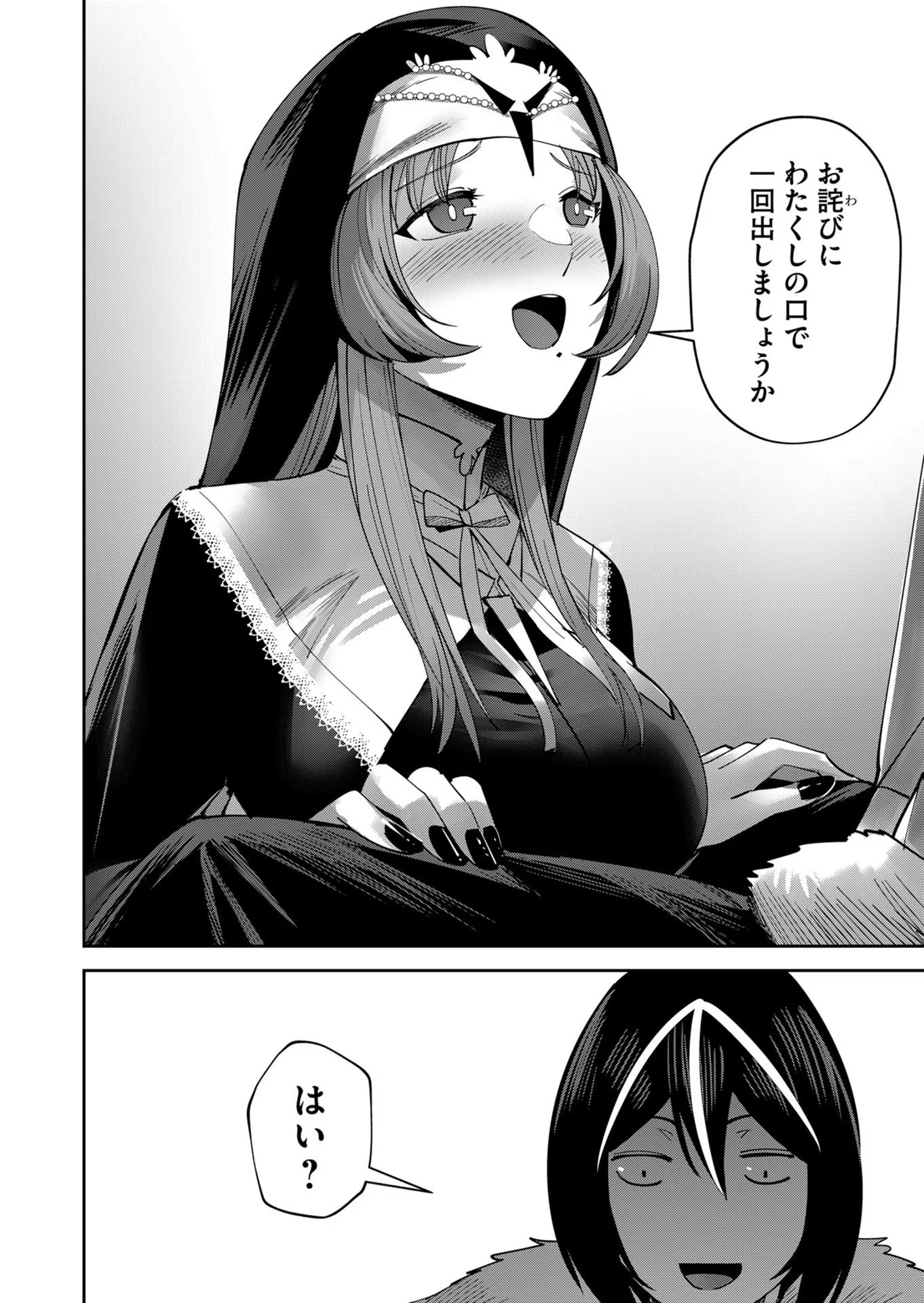 Savage Hero - Chapter 21 - Page 4
