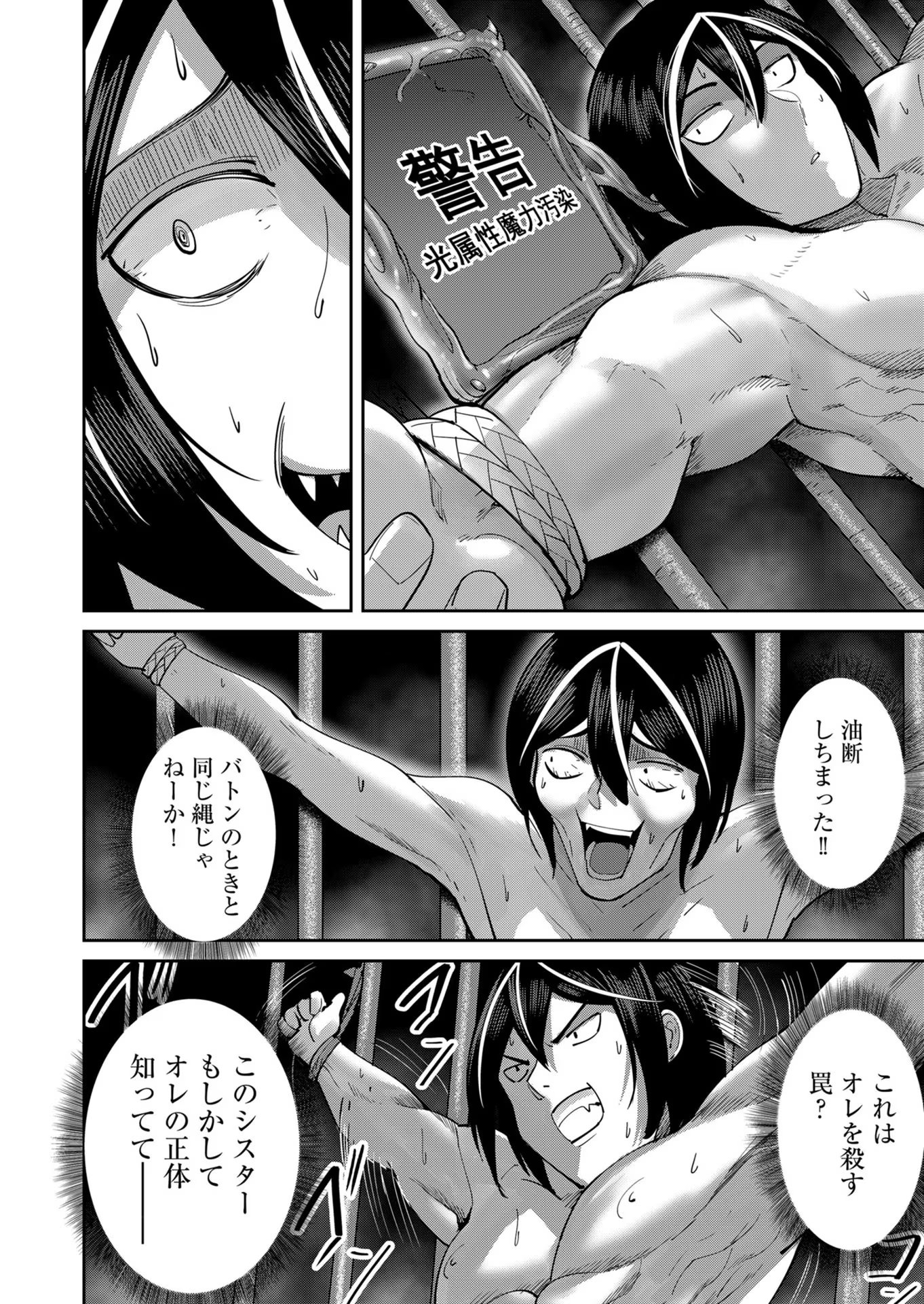 Savage Hero - Chapter 21 - Page 8