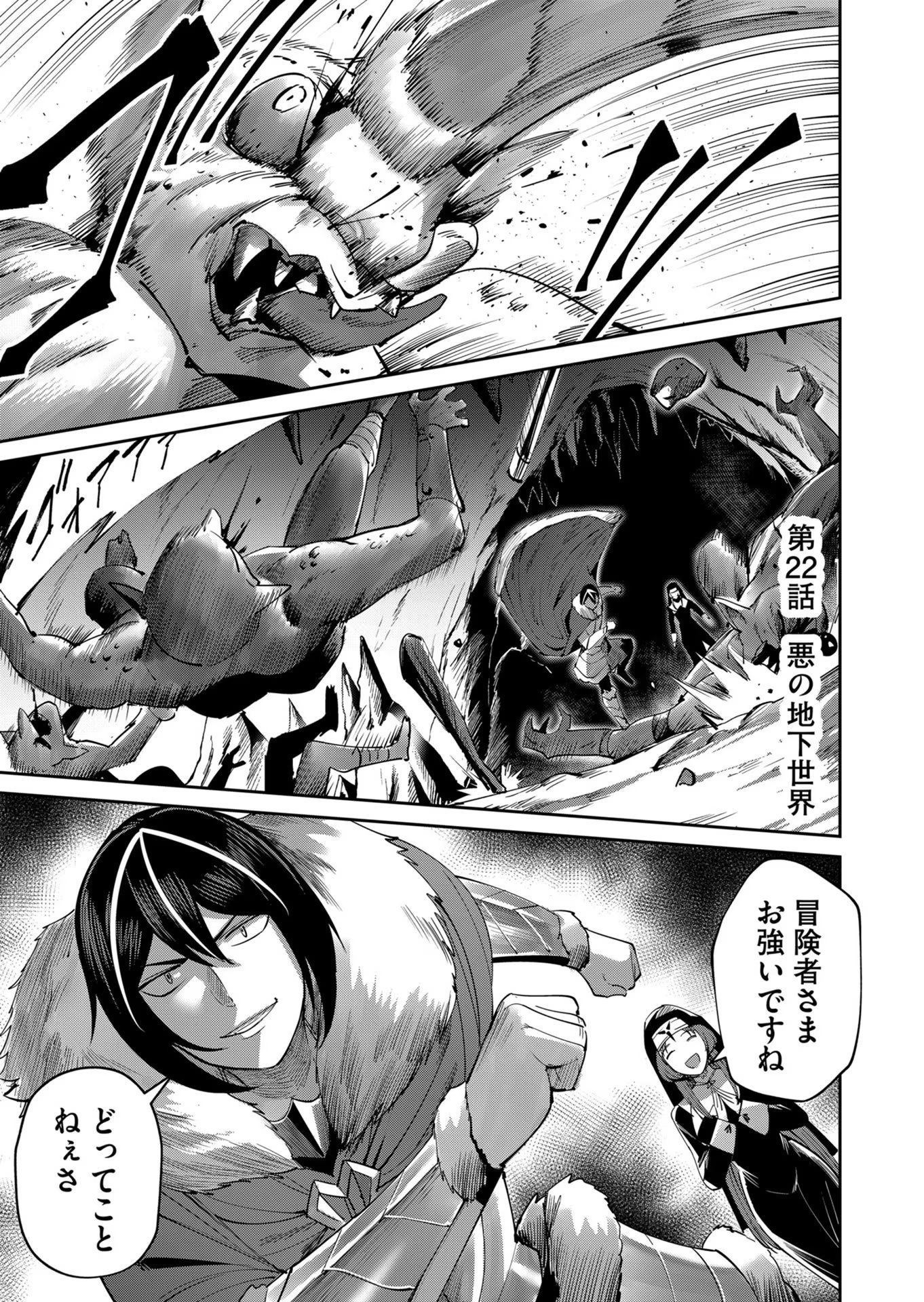 Savage Hero - Chapter 22 - Page 1