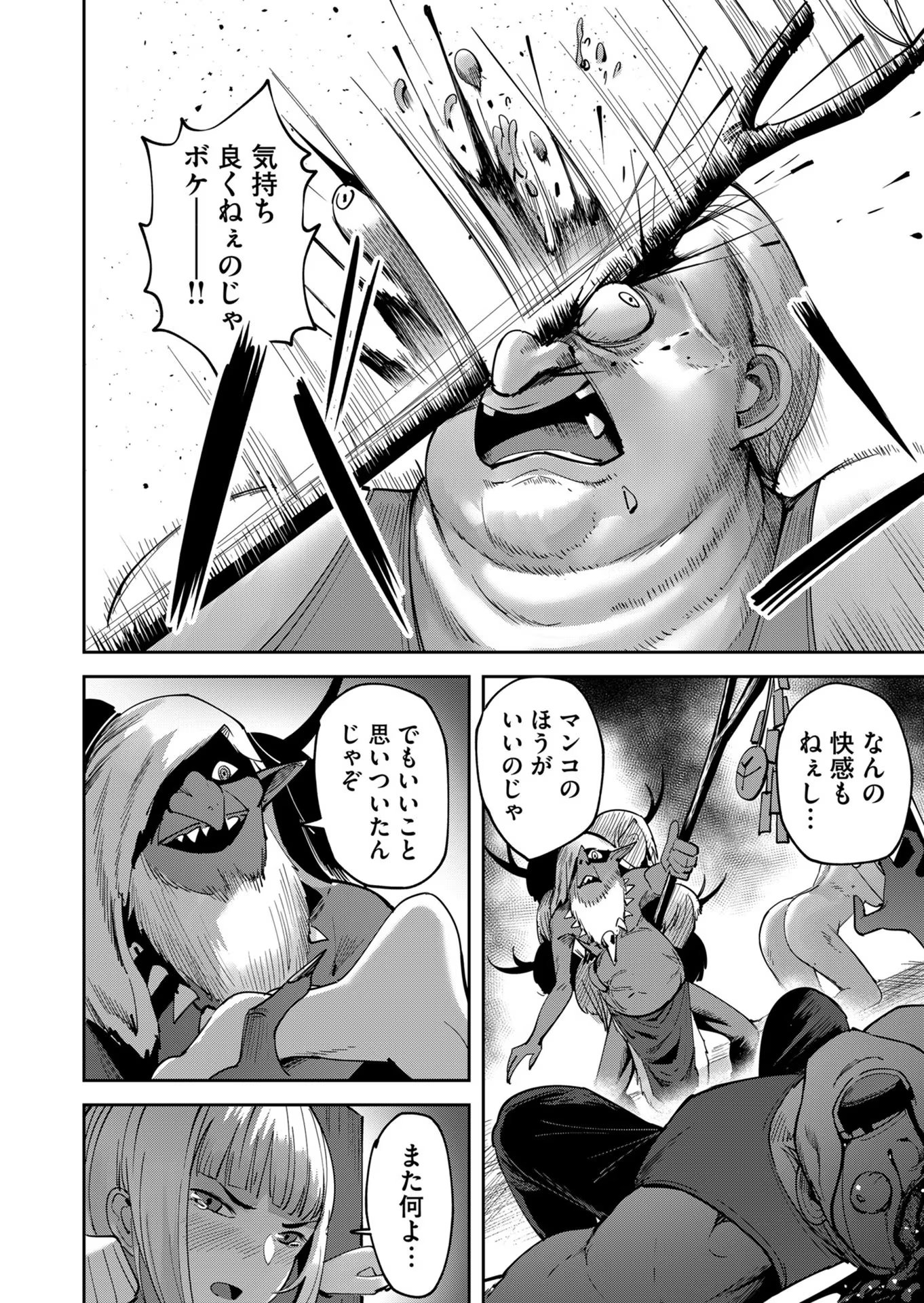 Savage Hero - Chapter 22 - Page 14