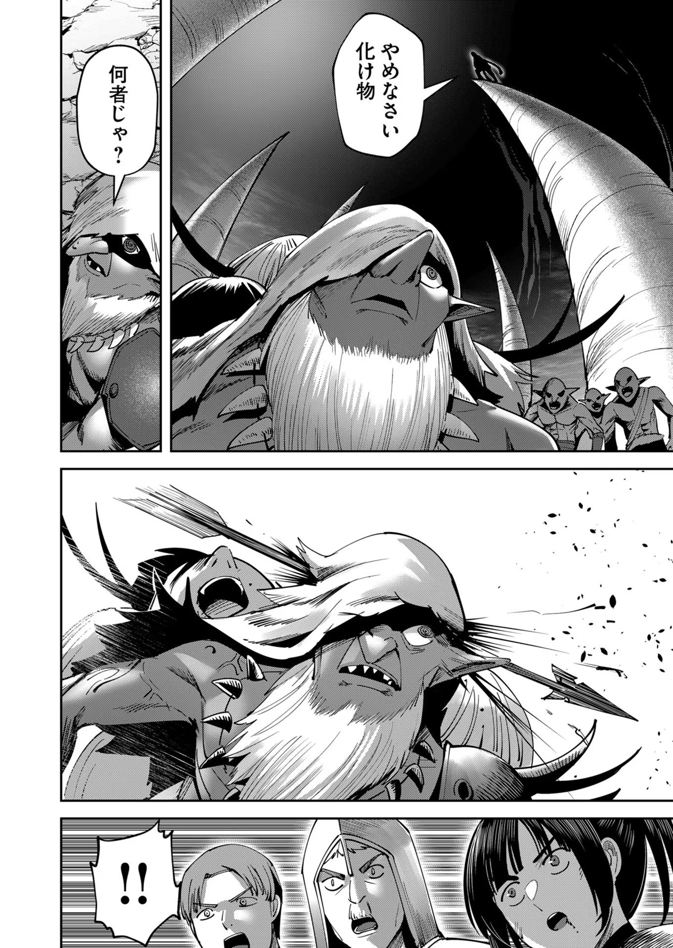 Savage Hero - Chapter 22 - Page 16
