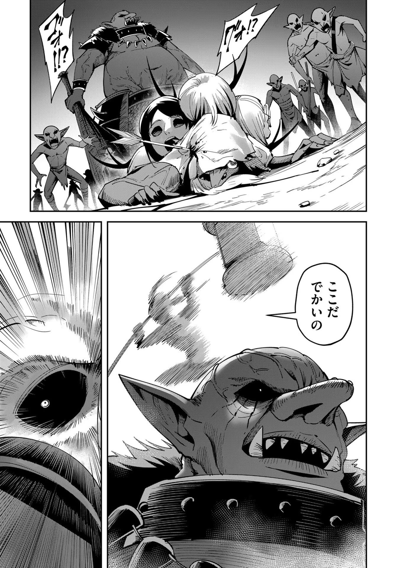 Savage Hero - Chapter 22 - Page 17