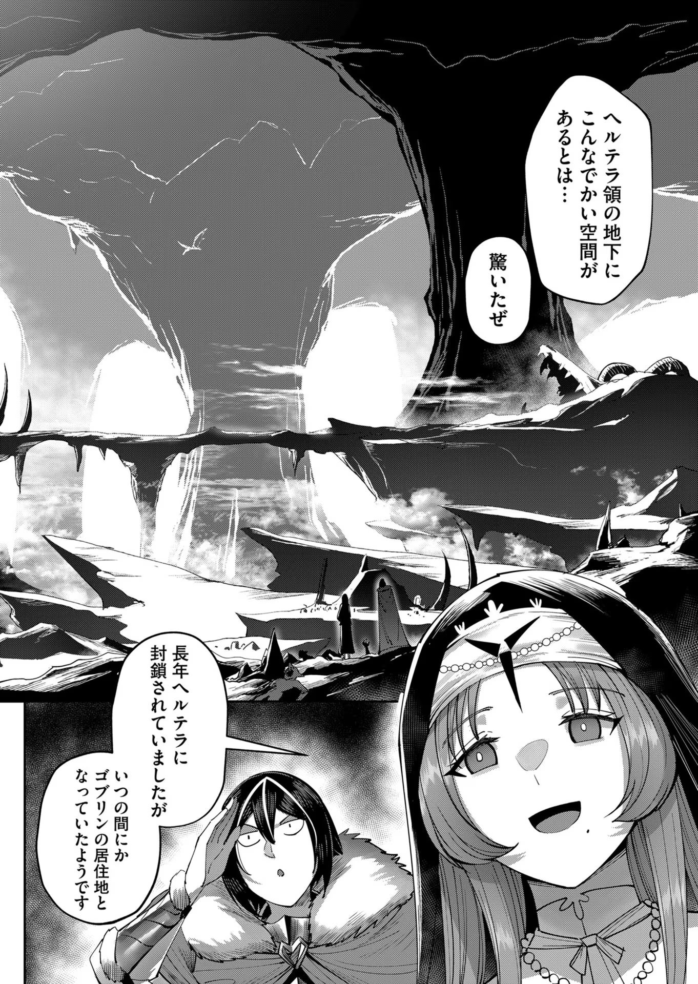 Savage Hero - Chapter 22 - Page 2