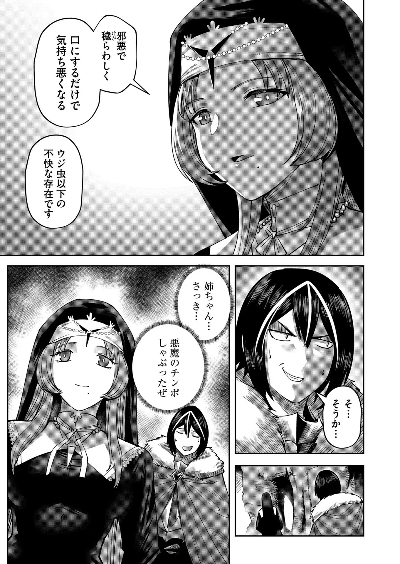 Savage Hero - Chapter 22 - Page 5