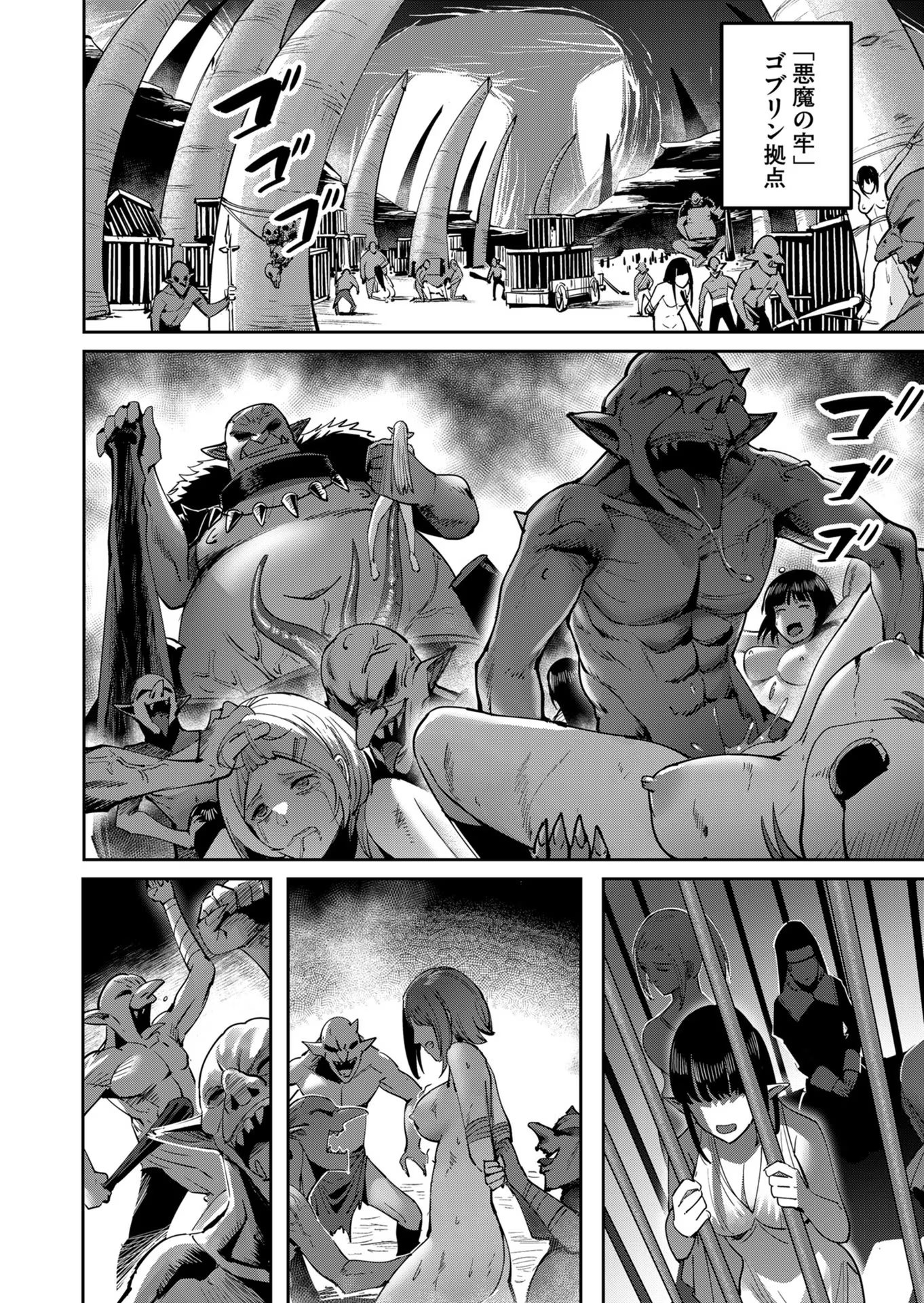 Savage Hero - Chapter 22 - Page 6