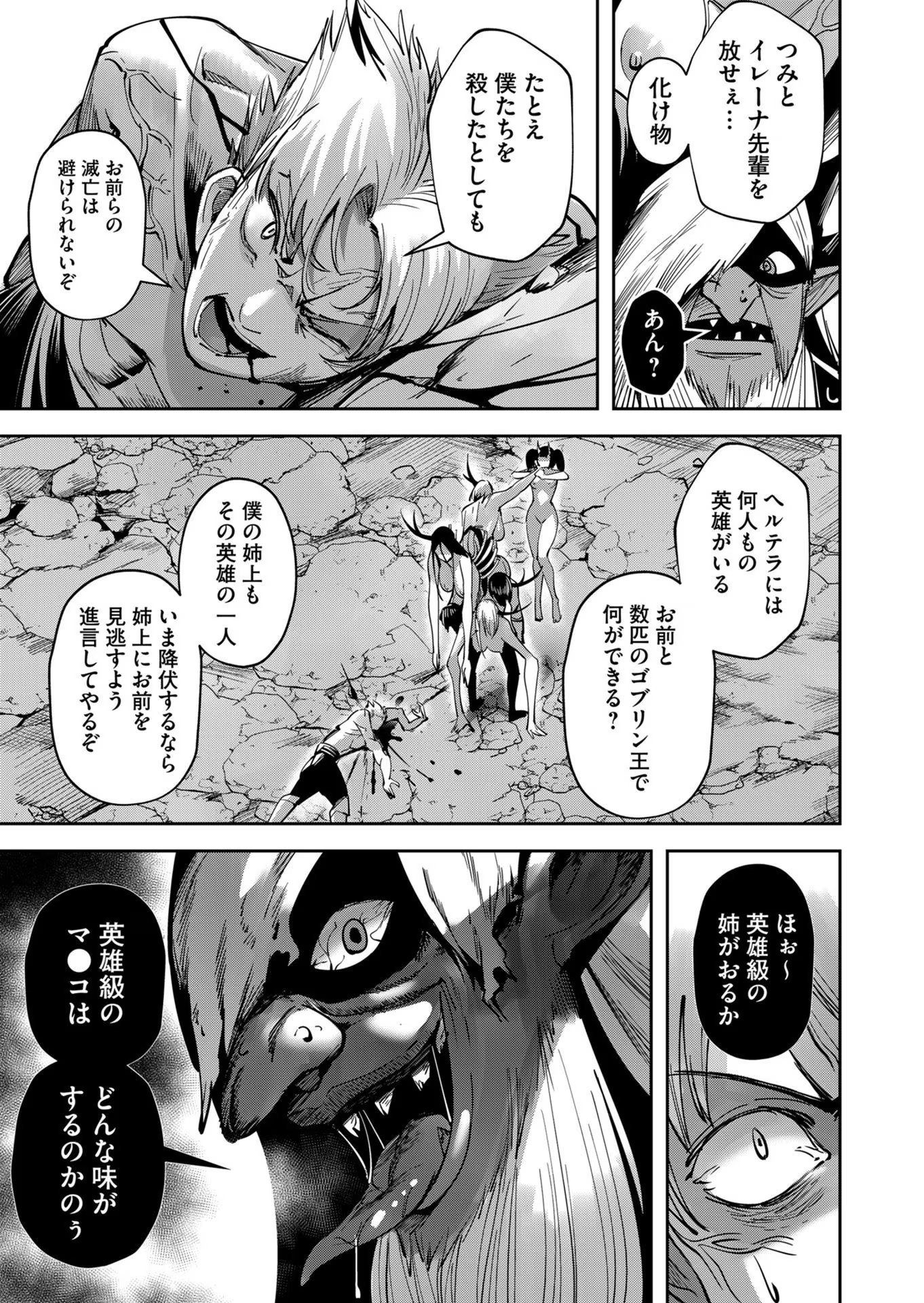 Savage Hero - Chapter 24 - Page 11