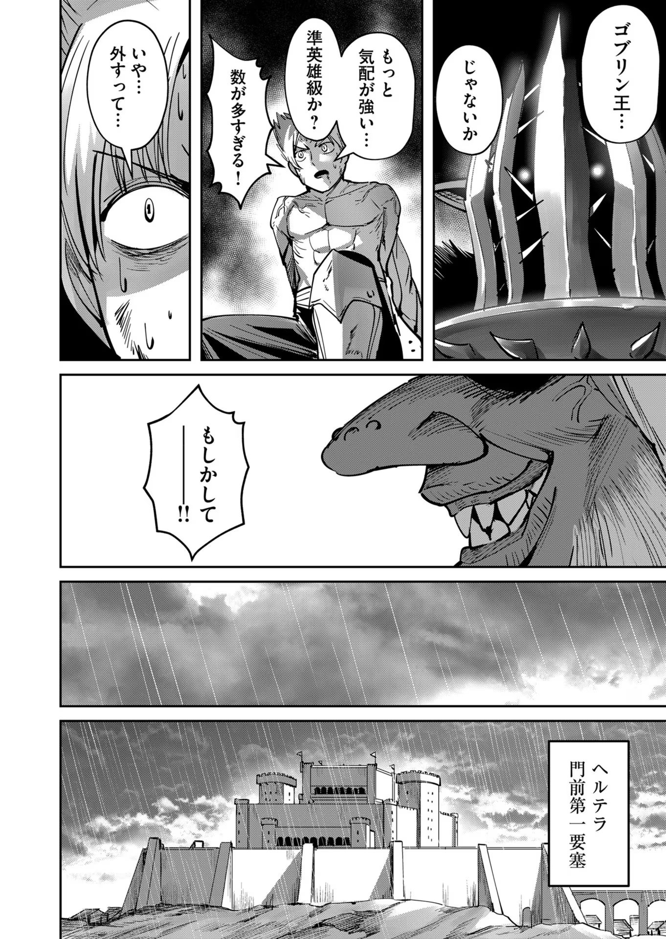 Savage Hero - Chapter 24 - Page 14