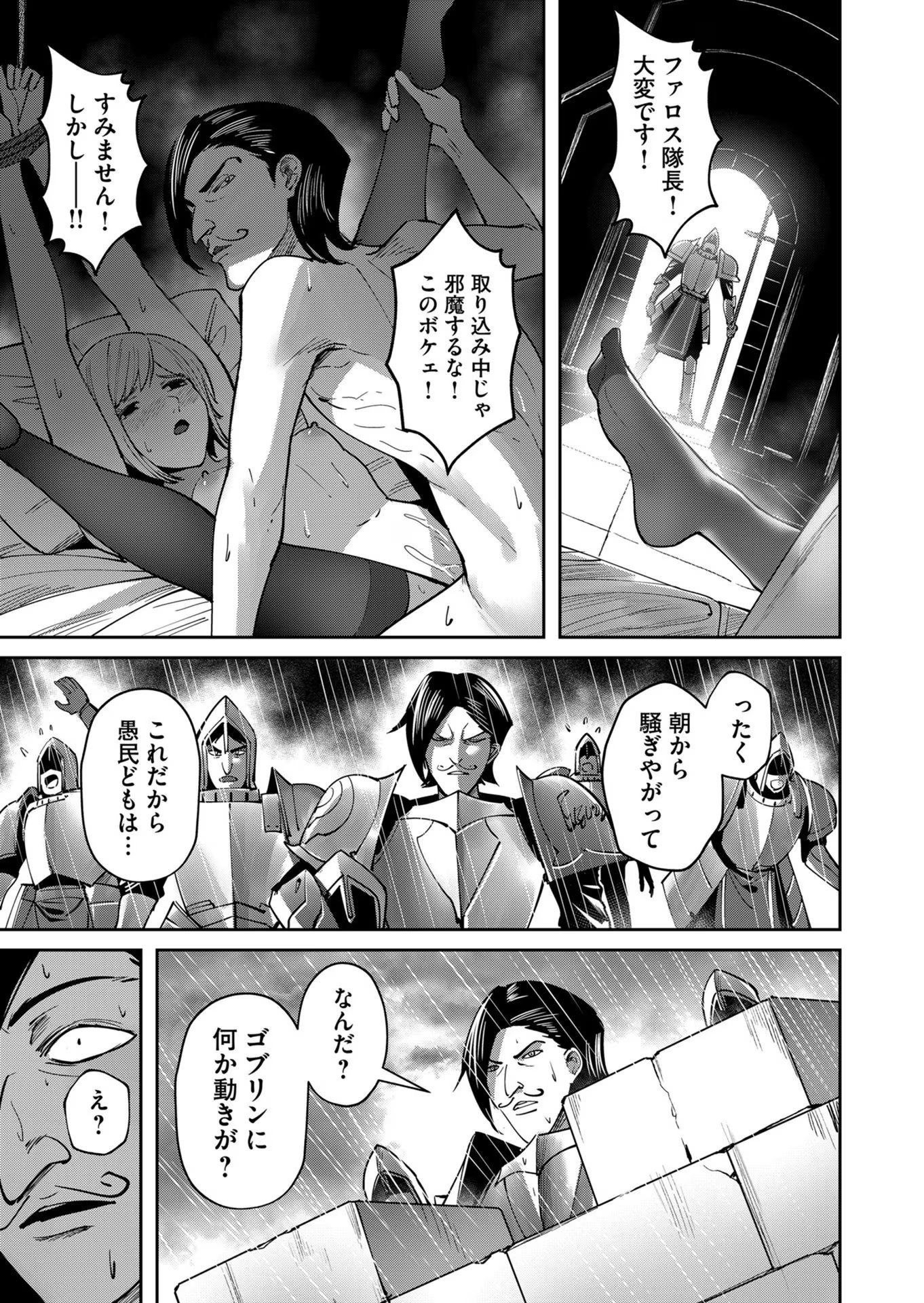 Savage Hero - Chapter 24 - Page 15