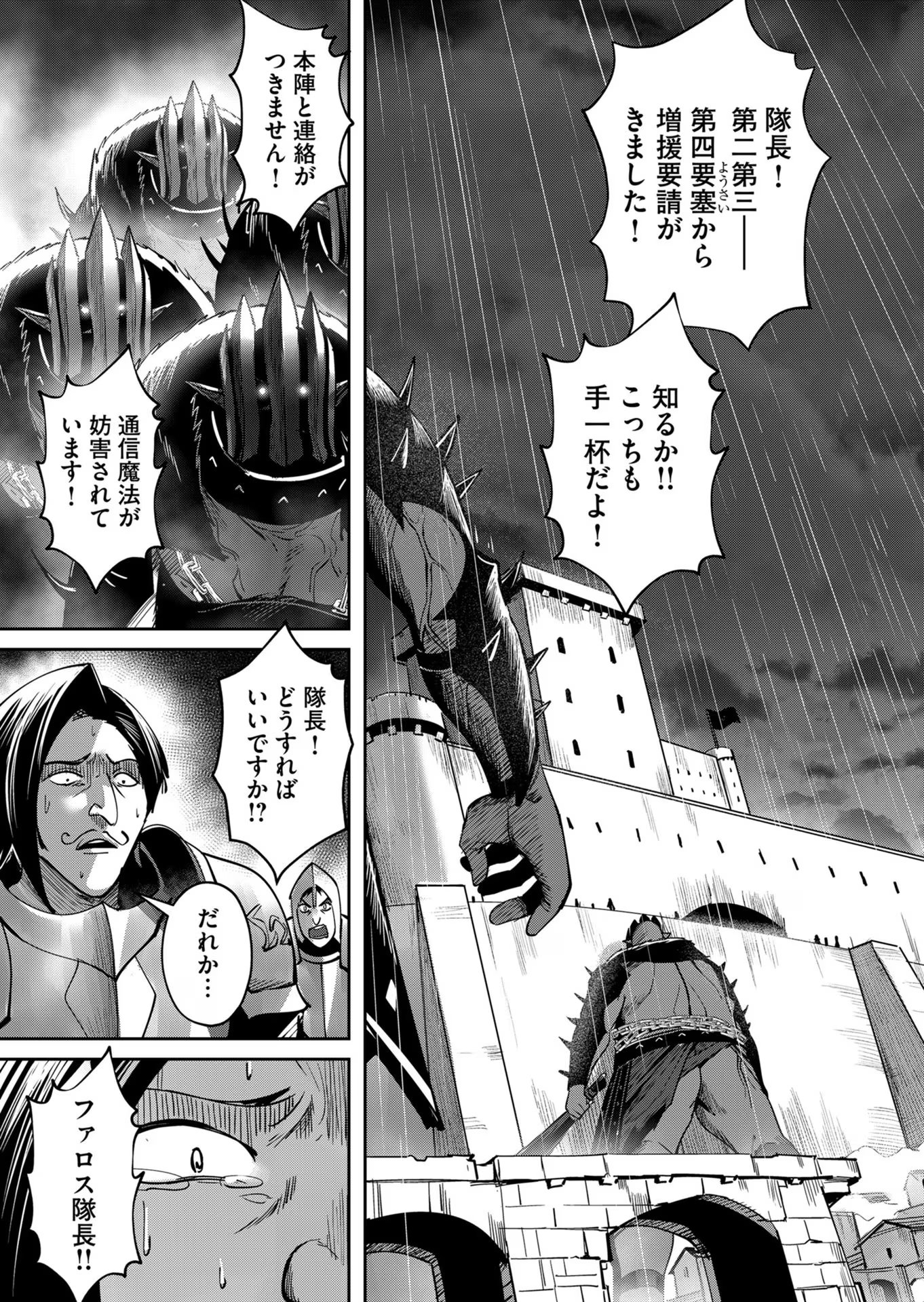 Savage Hero - Chapter 24 - Page 17