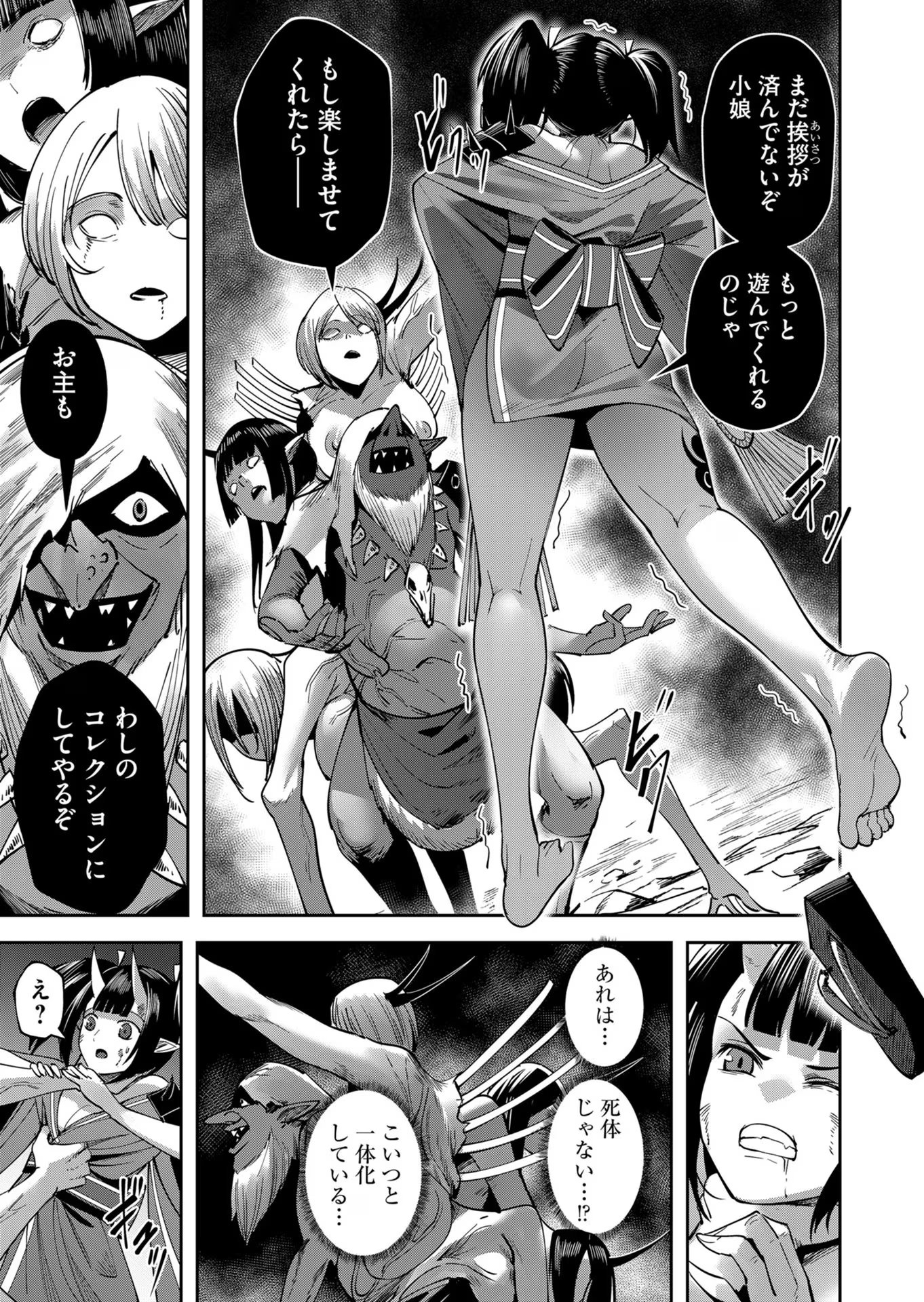 Savage Hero - Chapter 24 - Page 3