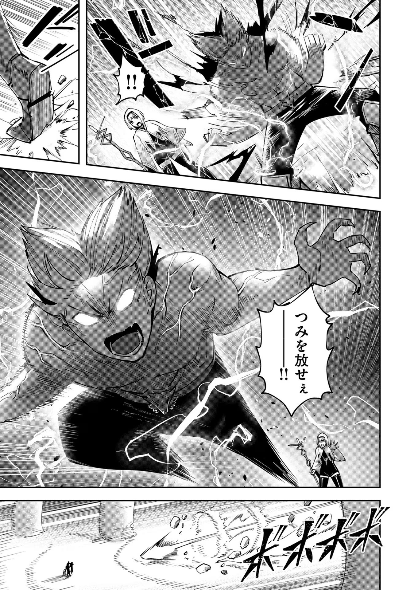 Savage Hero - Chapter 24 - Page 5