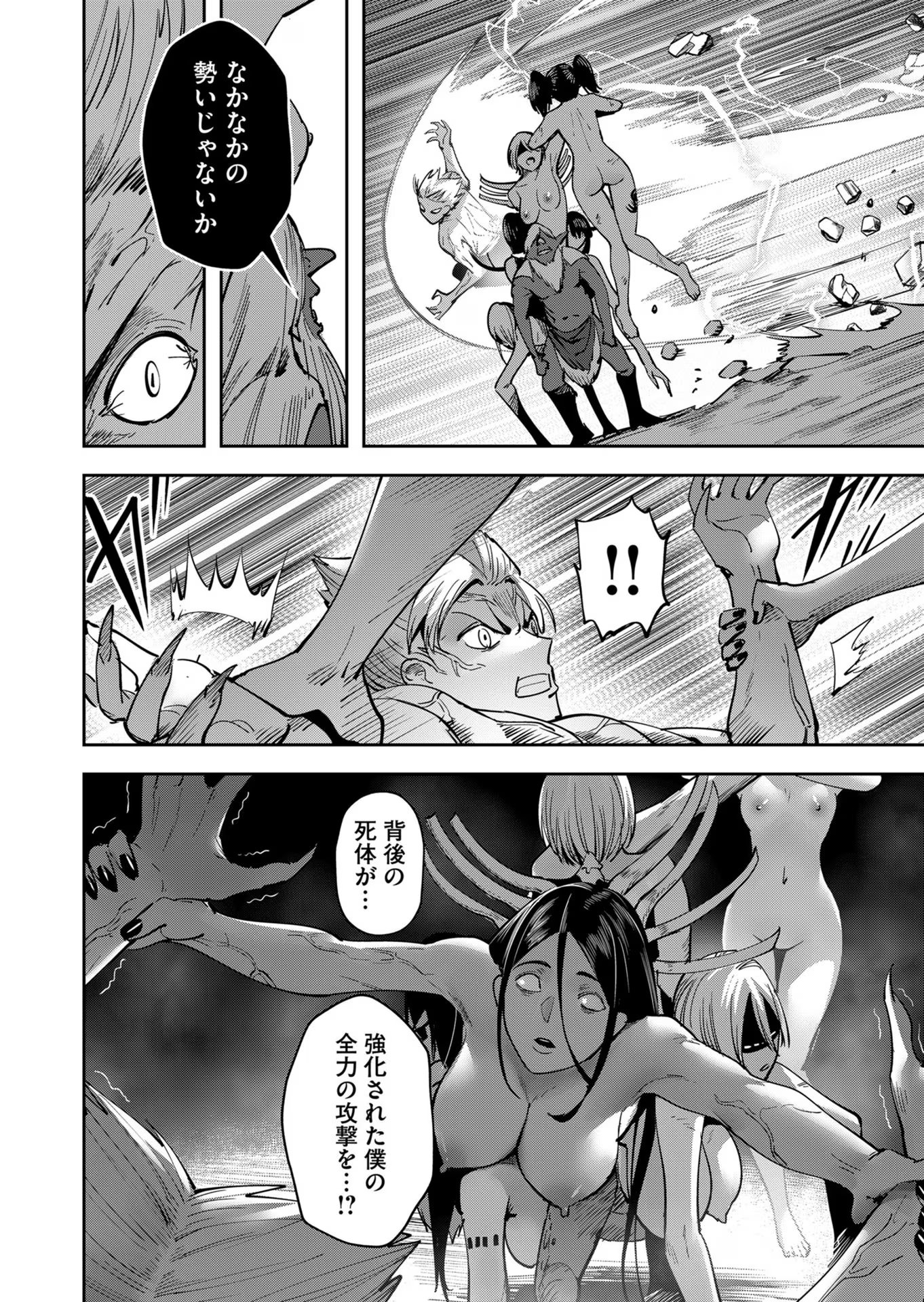 Savage Hero - Chapter 24 - Page 6