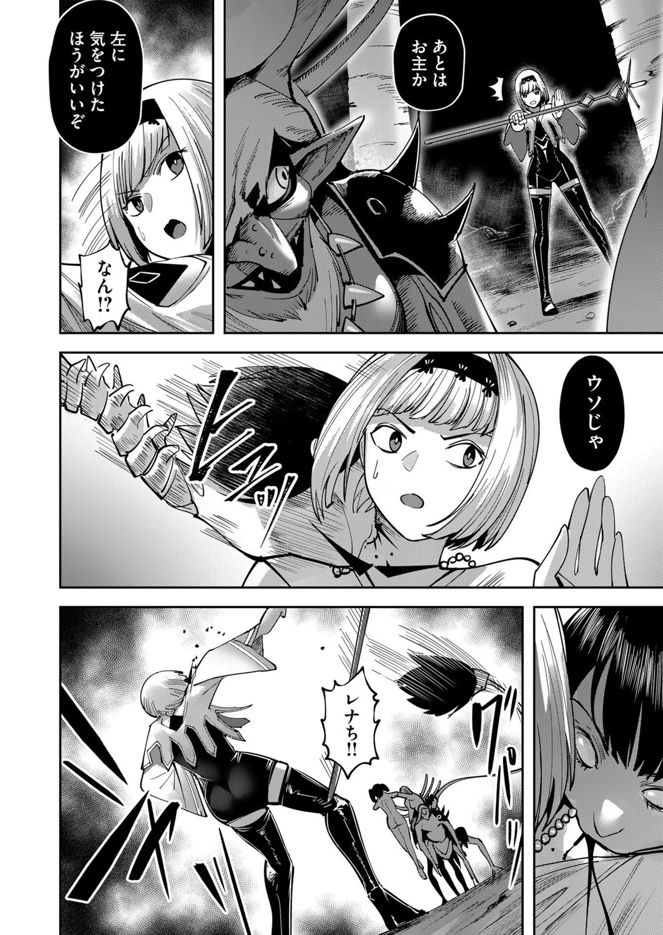 Savage Hero - Chapter 24 - Page 8
