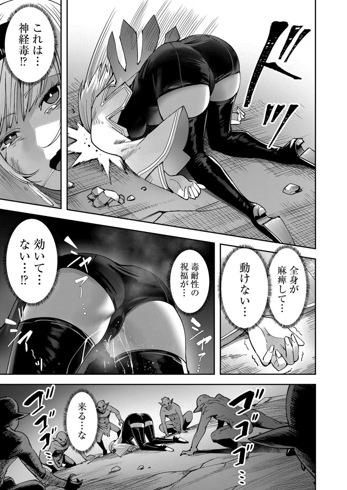 Savage Hero - Chapter 24 - Page 9