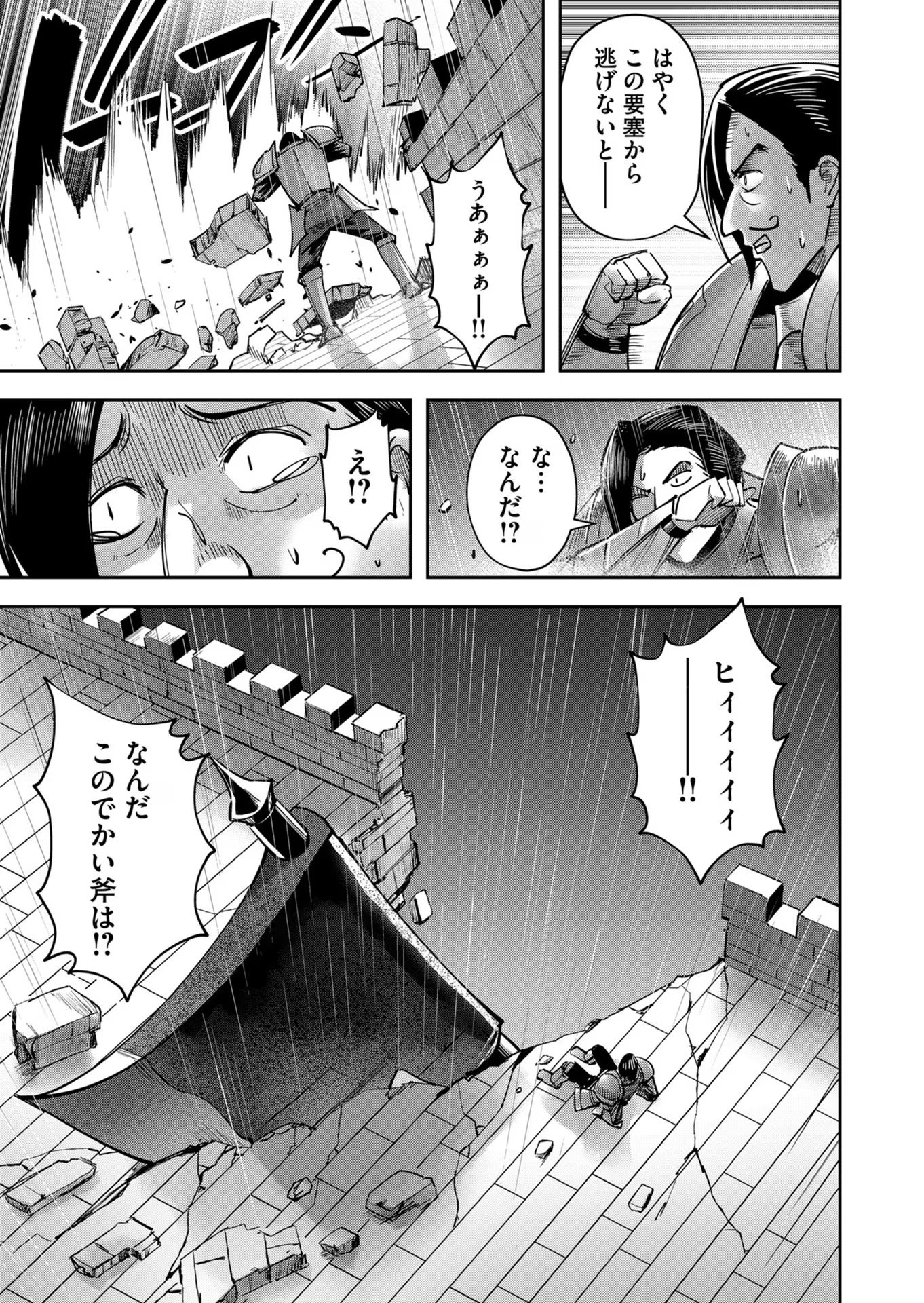Savage Hero - Chapter 25 - Page 11