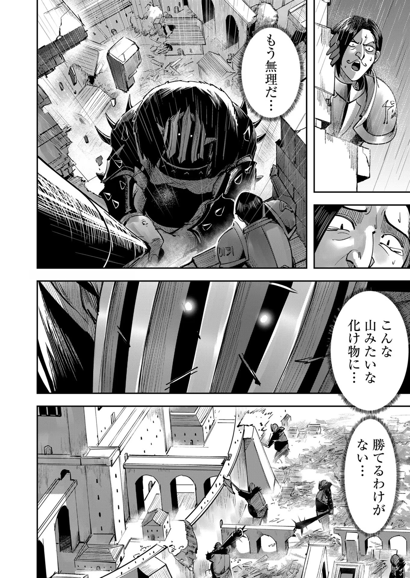 Savage Hero - Chapter 25 - Page 12