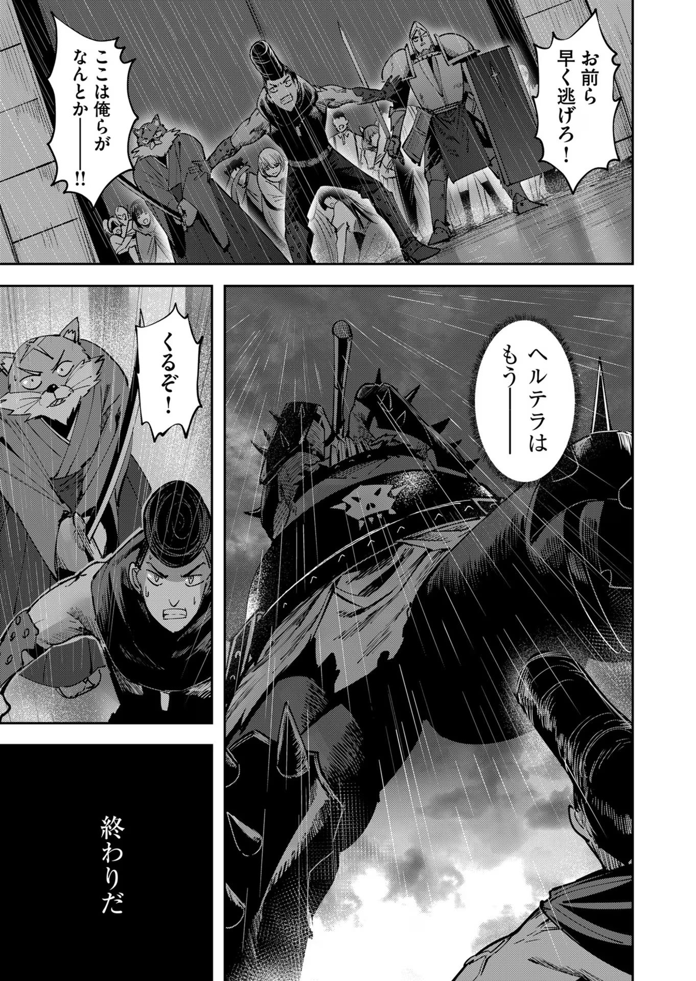Savage Hero - Chapter 25 - Page 13