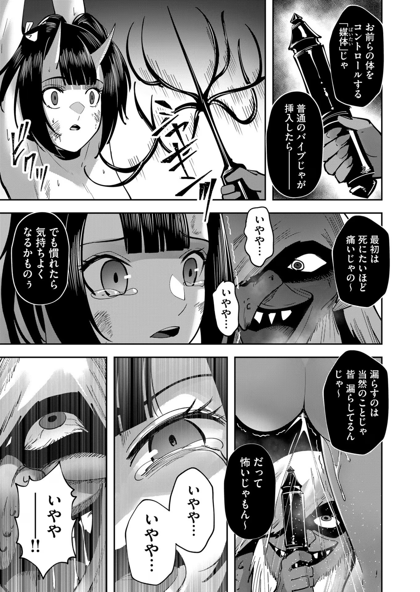 Savage Hero - Chapter 25 - Page 17