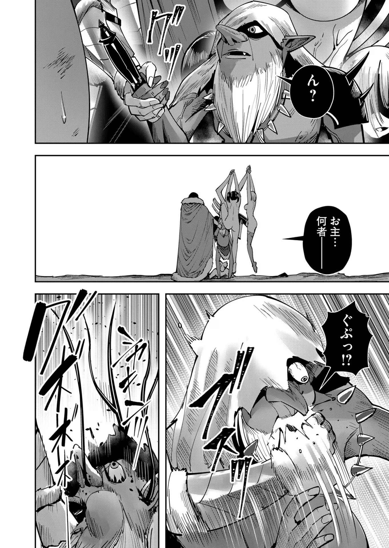 Savage Hero - Chapter 25 - Page 18