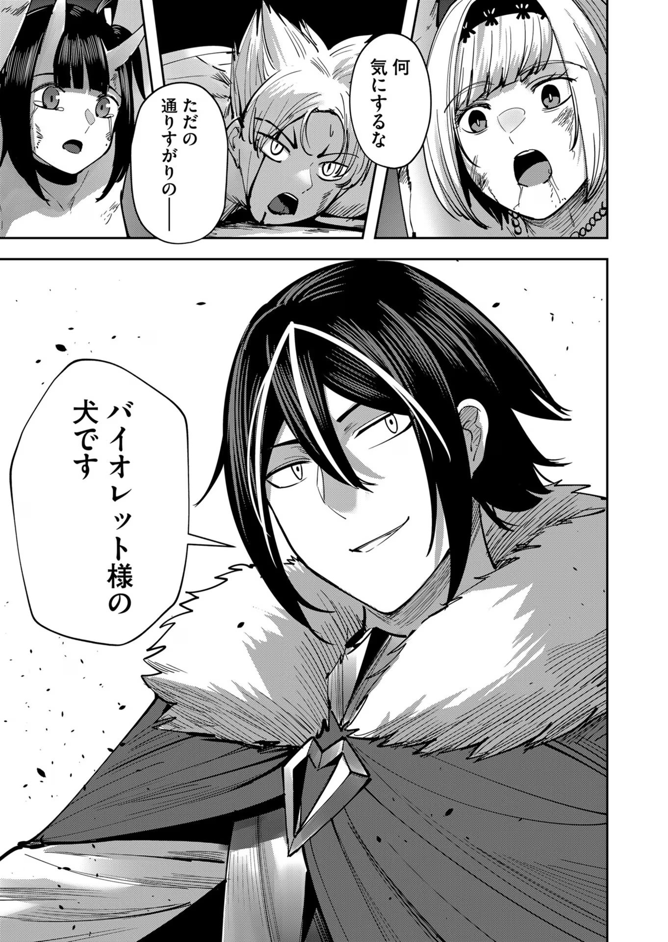 Savage Hero - Chapter 25 - Page 19