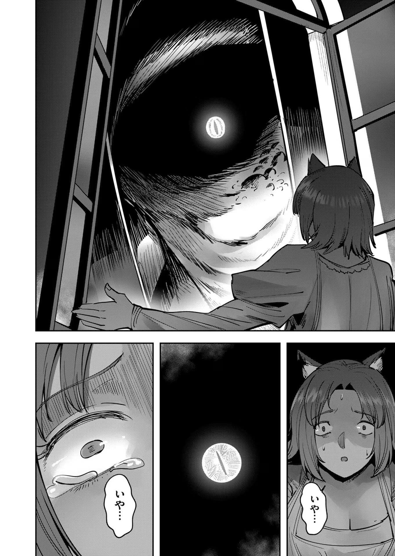 Savage Hero - Chapter 25 - Page 2